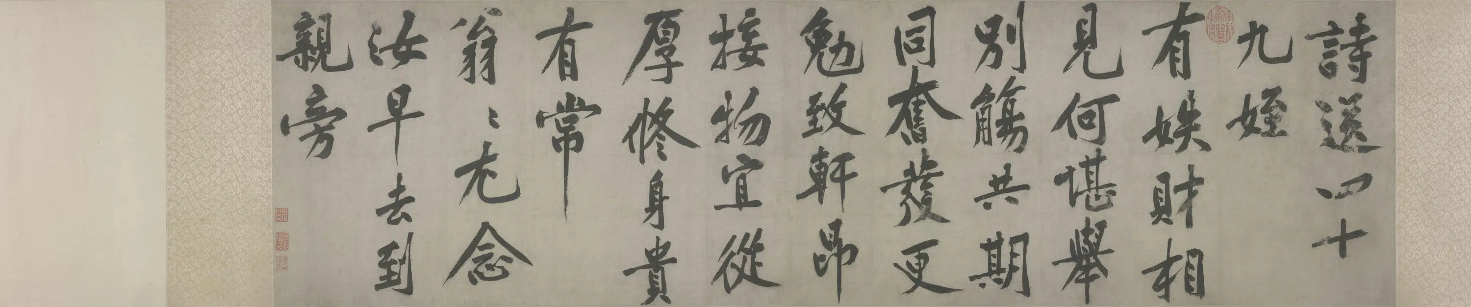 宋代【黄庭坚】《行楷书送四十九侄诗卷》