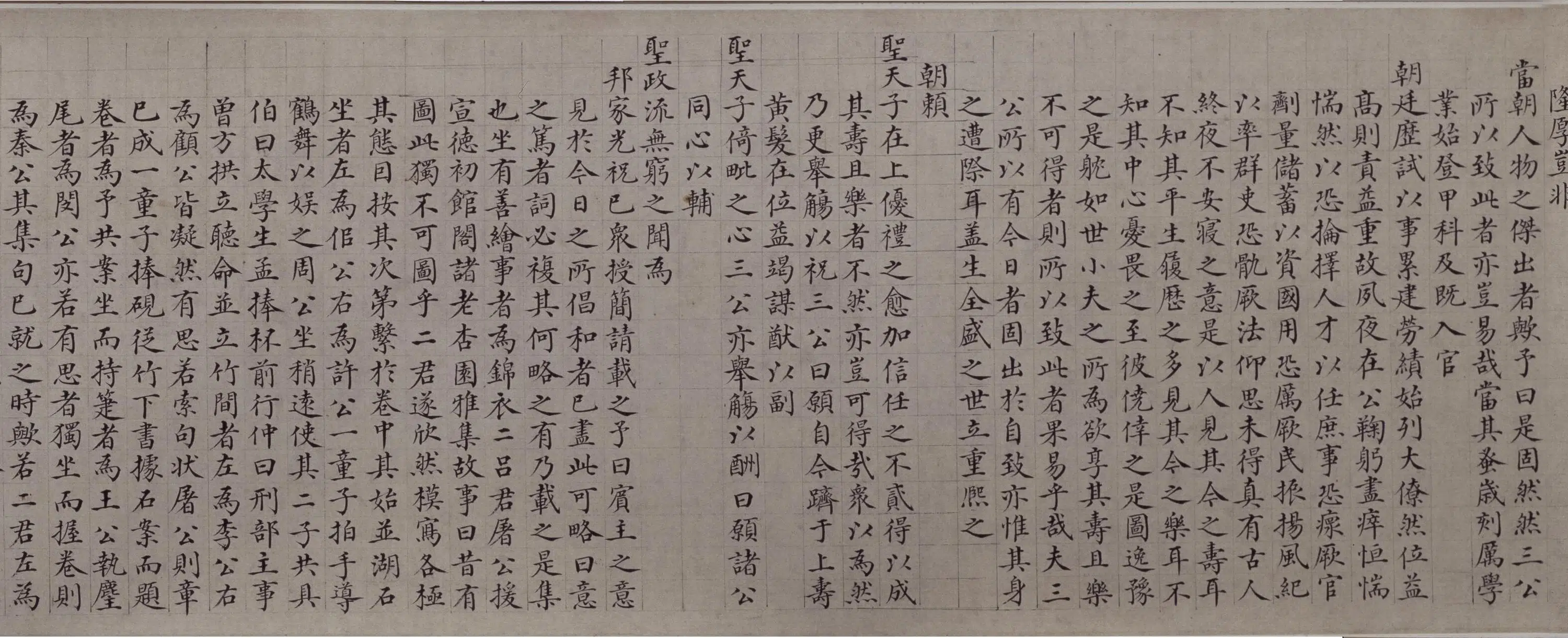 明朝【吕纪】《吕文英竹园寿集图》 第14张