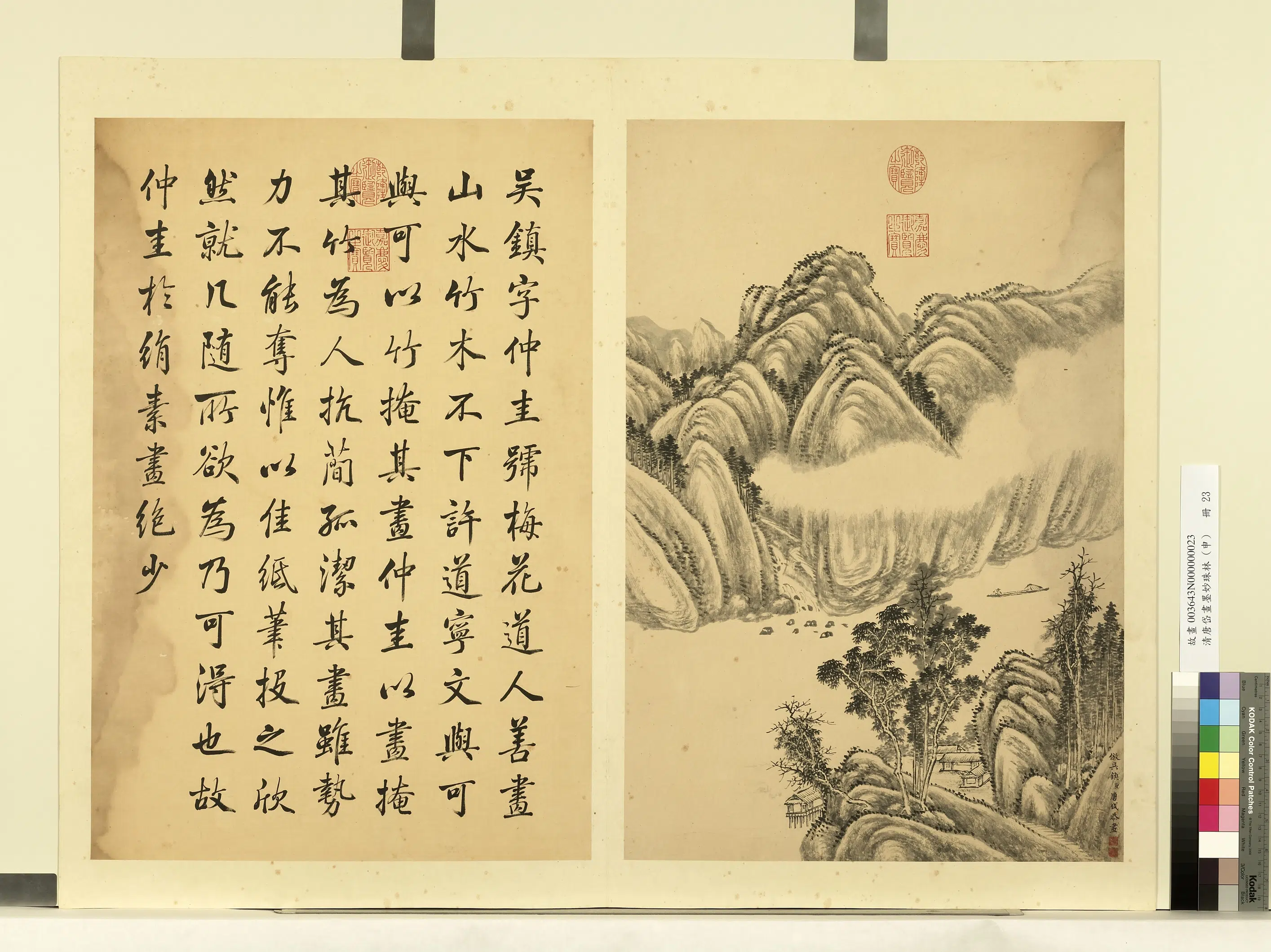 清代【唐岱】《画墨妙珠林（申）册》 第3张
