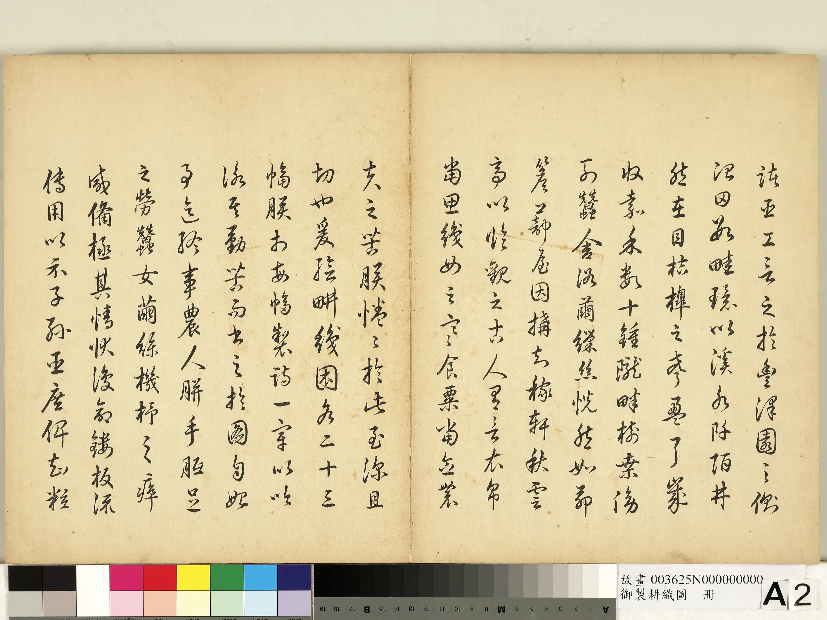 清代【焦秉贞】《御制耕织图册》 第2张