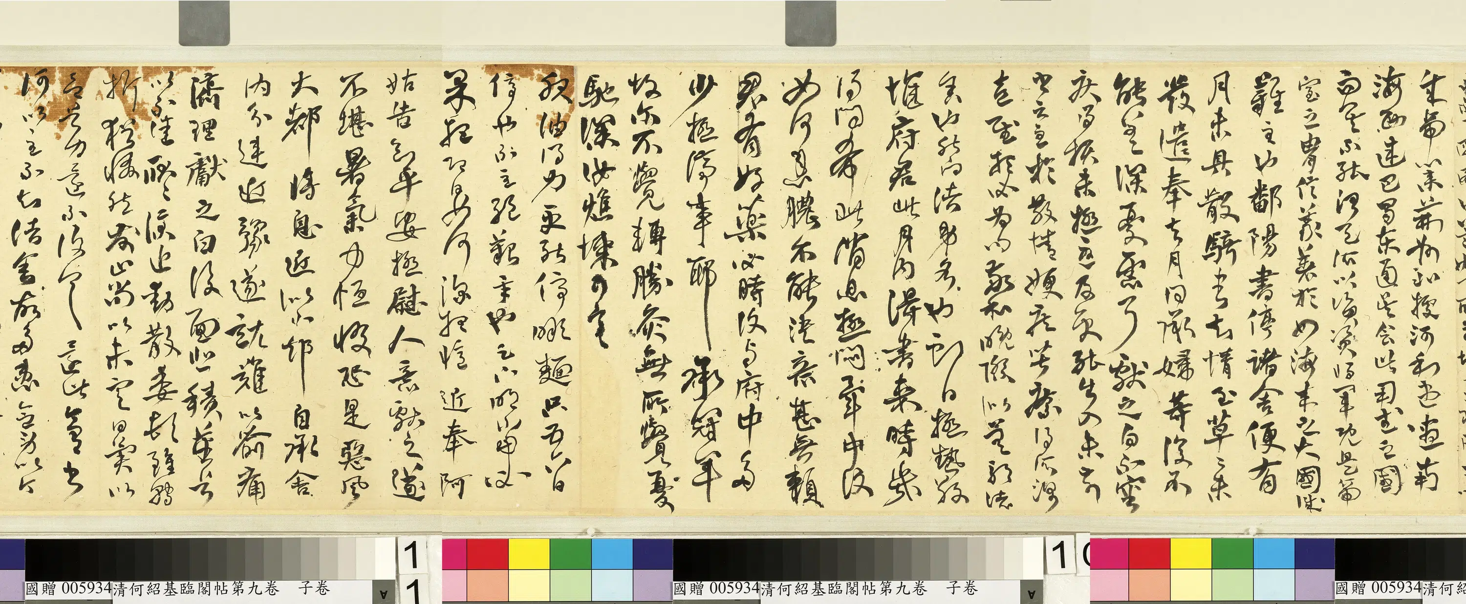 清代【何绍基】《临阁帖第九卷》 第3张
