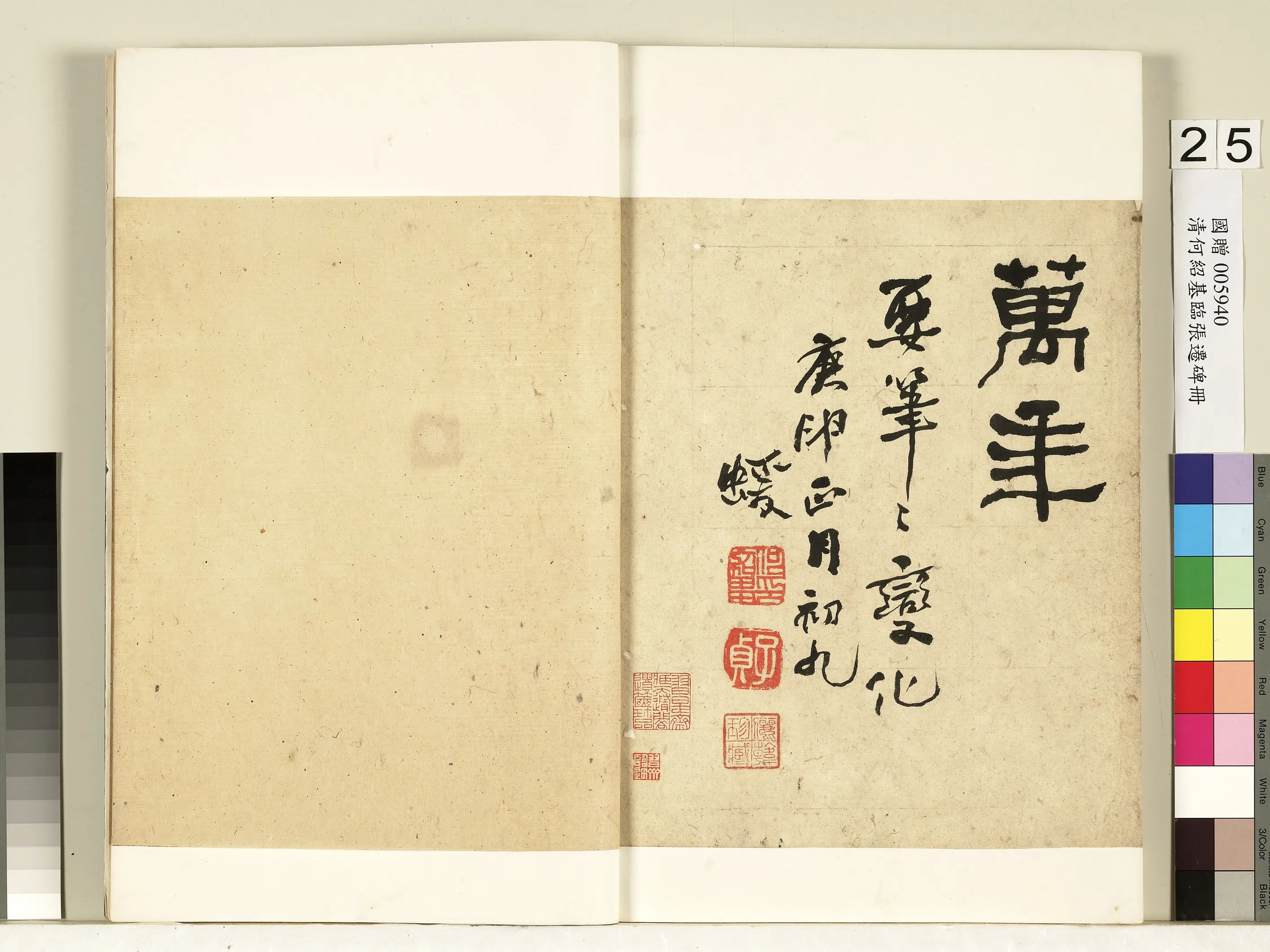 清代【何绍基】《临张迁碑册》 第26张 清代【何绍基】《临张迁碑册》 第26张