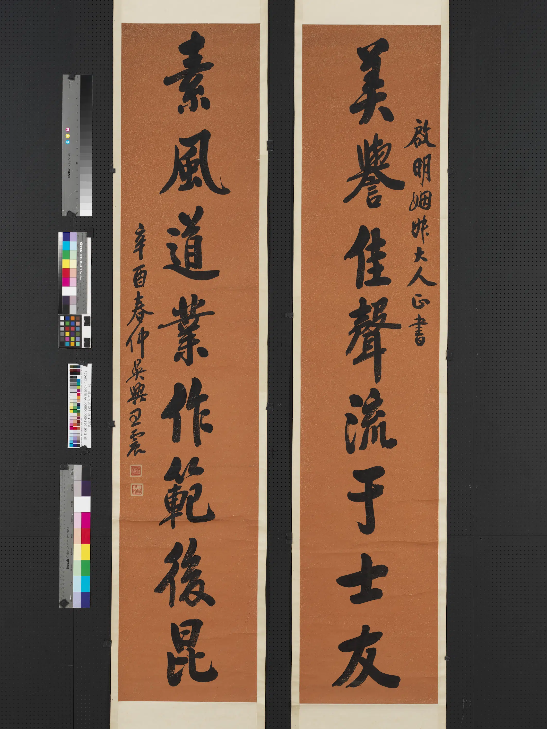 清代【王震】《行楷书八言联图轴》