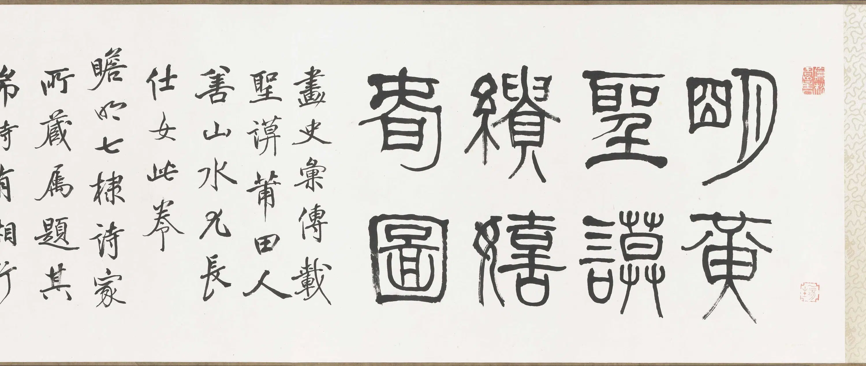 明朝【黄圣谟（黄卷）】《嬉春图卷》 第5张