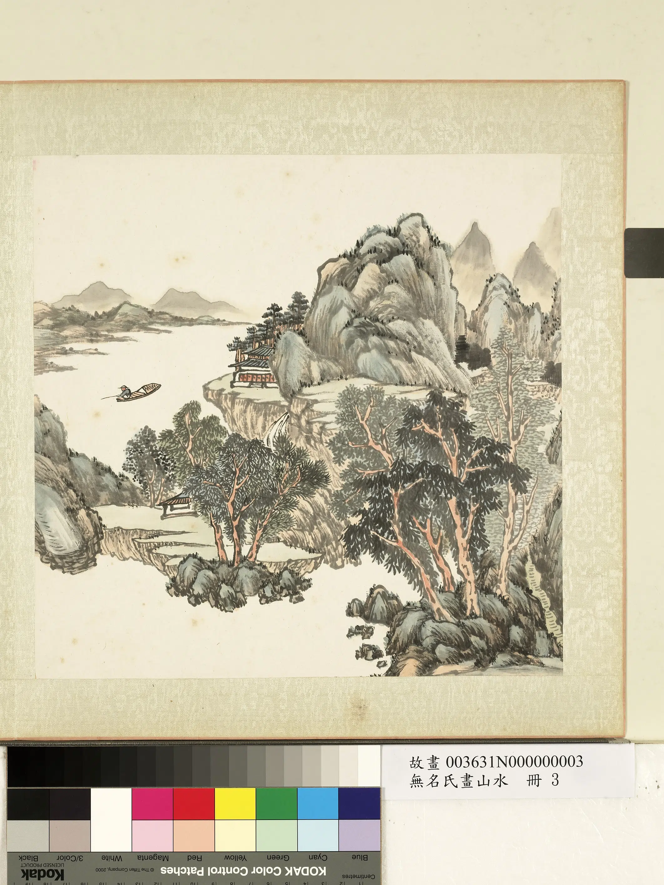《无名氏画山水册》 第14张