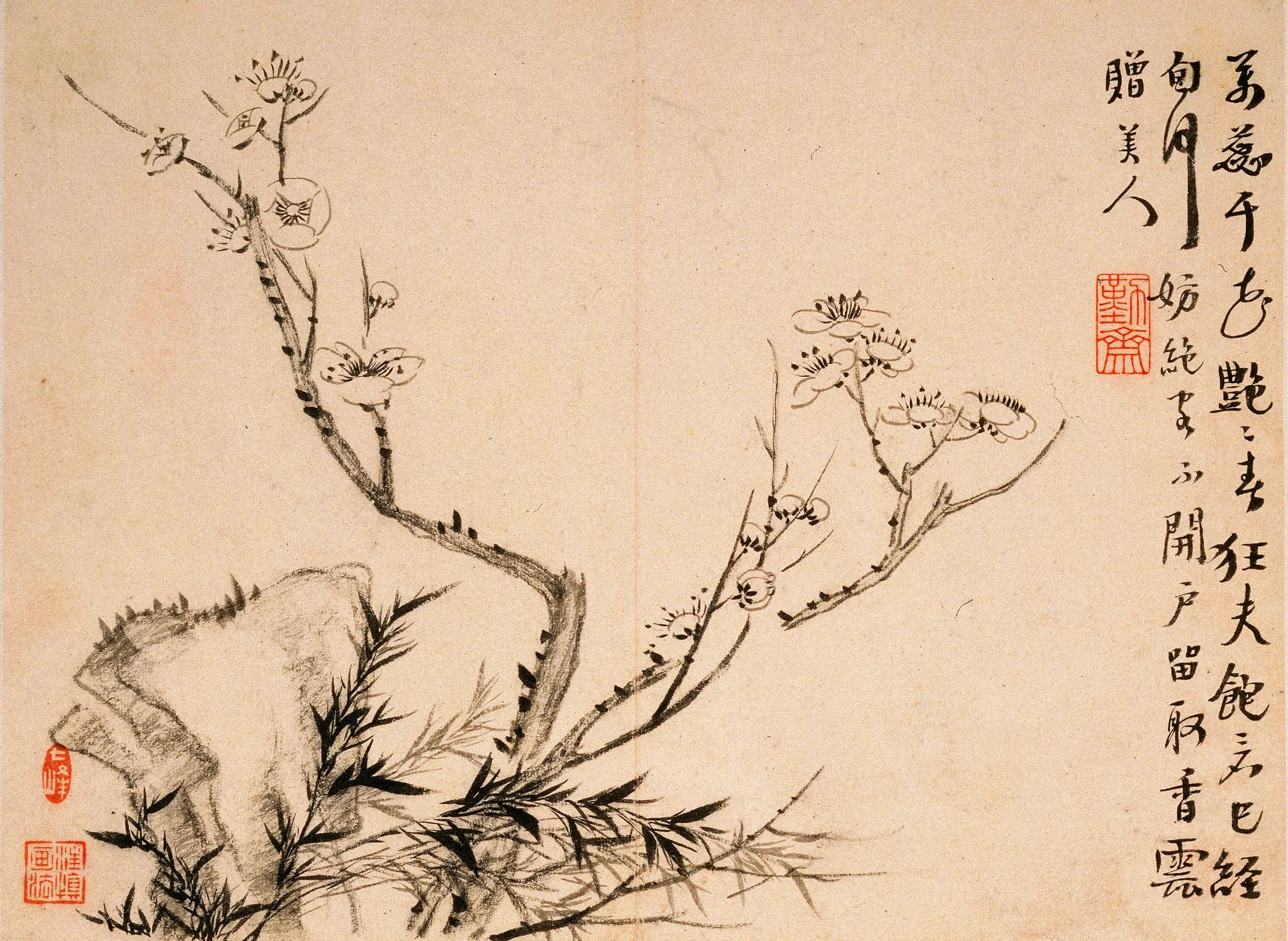 清代【汪士慎】《梅花竹石图册》 第4张