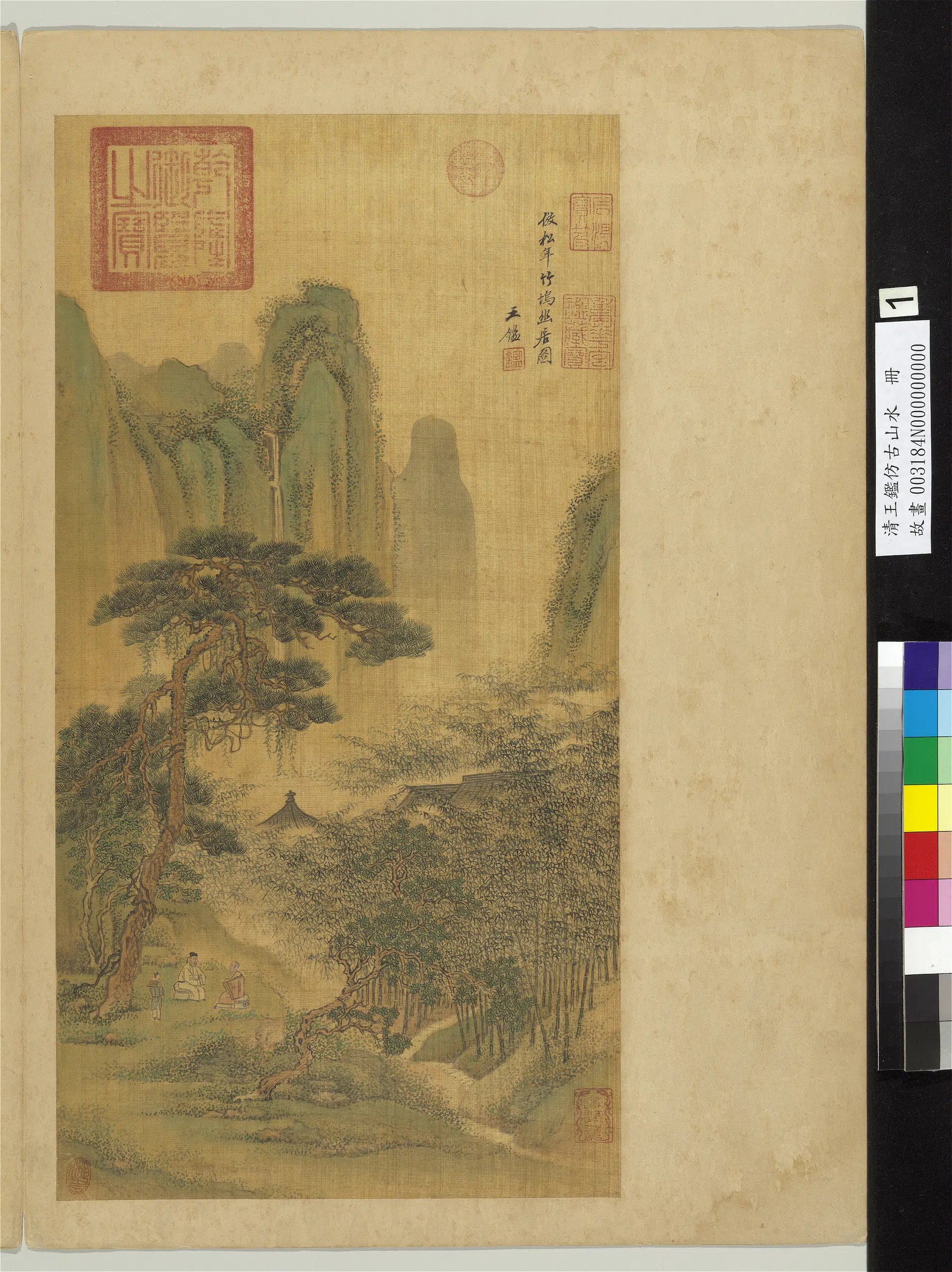 清代【王鉴】《仿古山水册-仿松年竹坞幽居图》