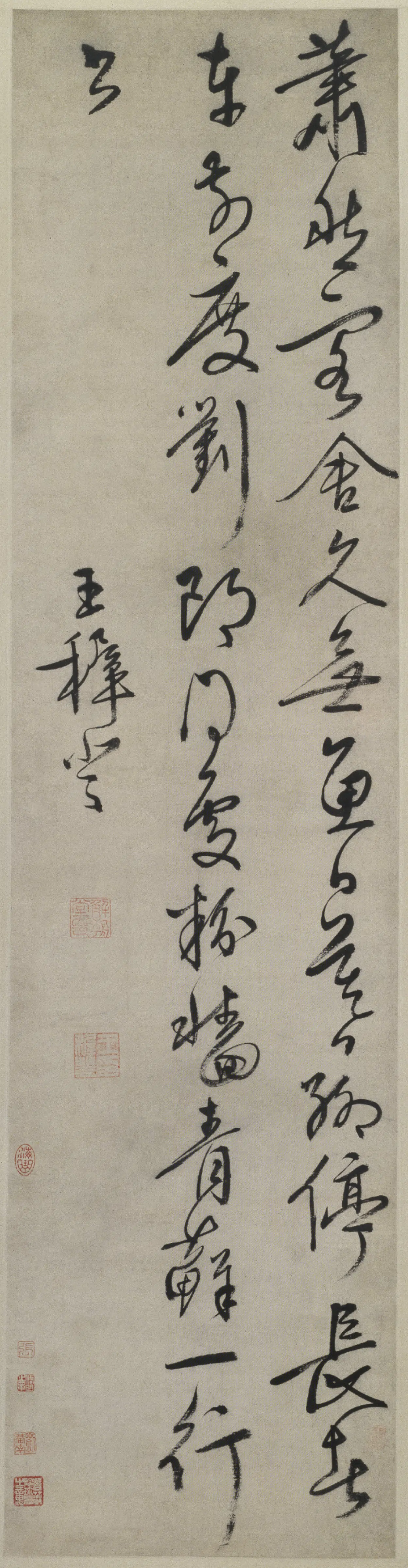 明朝【王稺登】《行书诗轴》