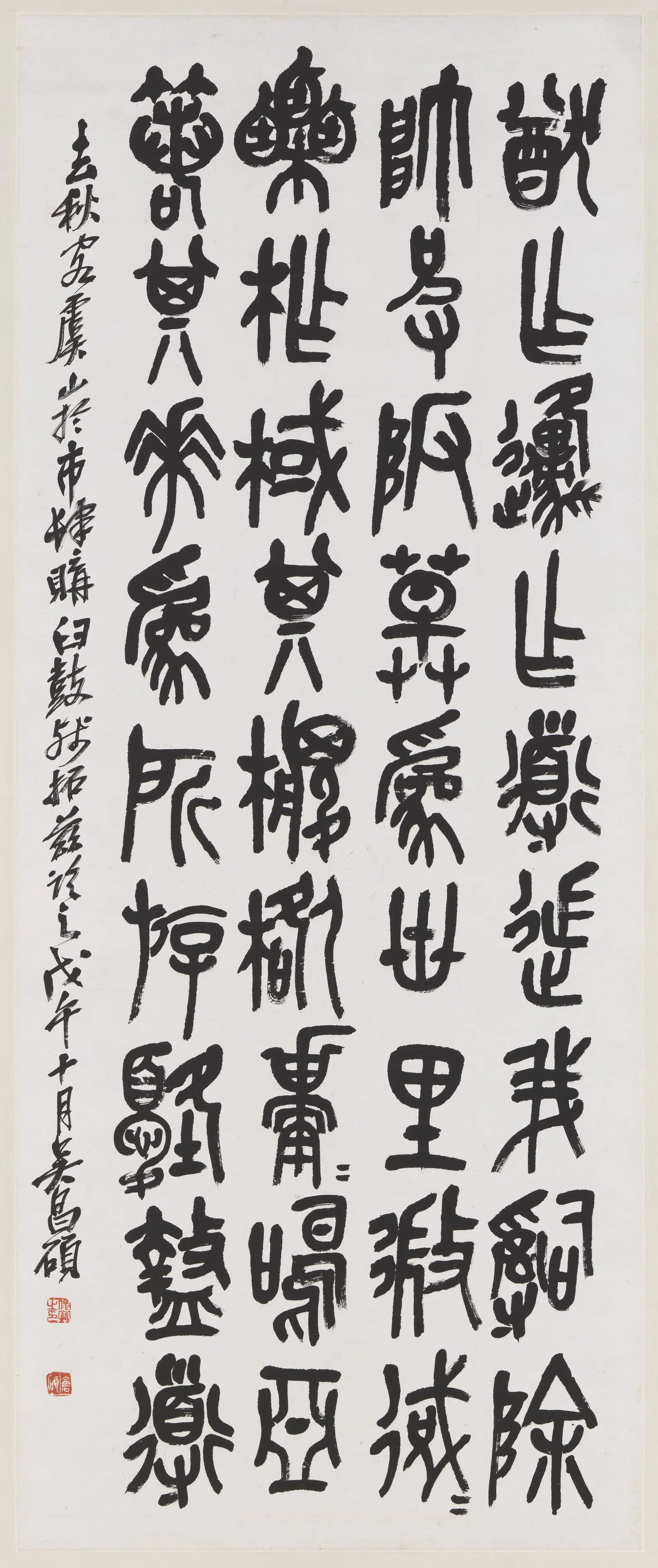 清代【吴昌硕】《篆书石鼓文-李瑞何维朴郑孝胥法书四屏轴》