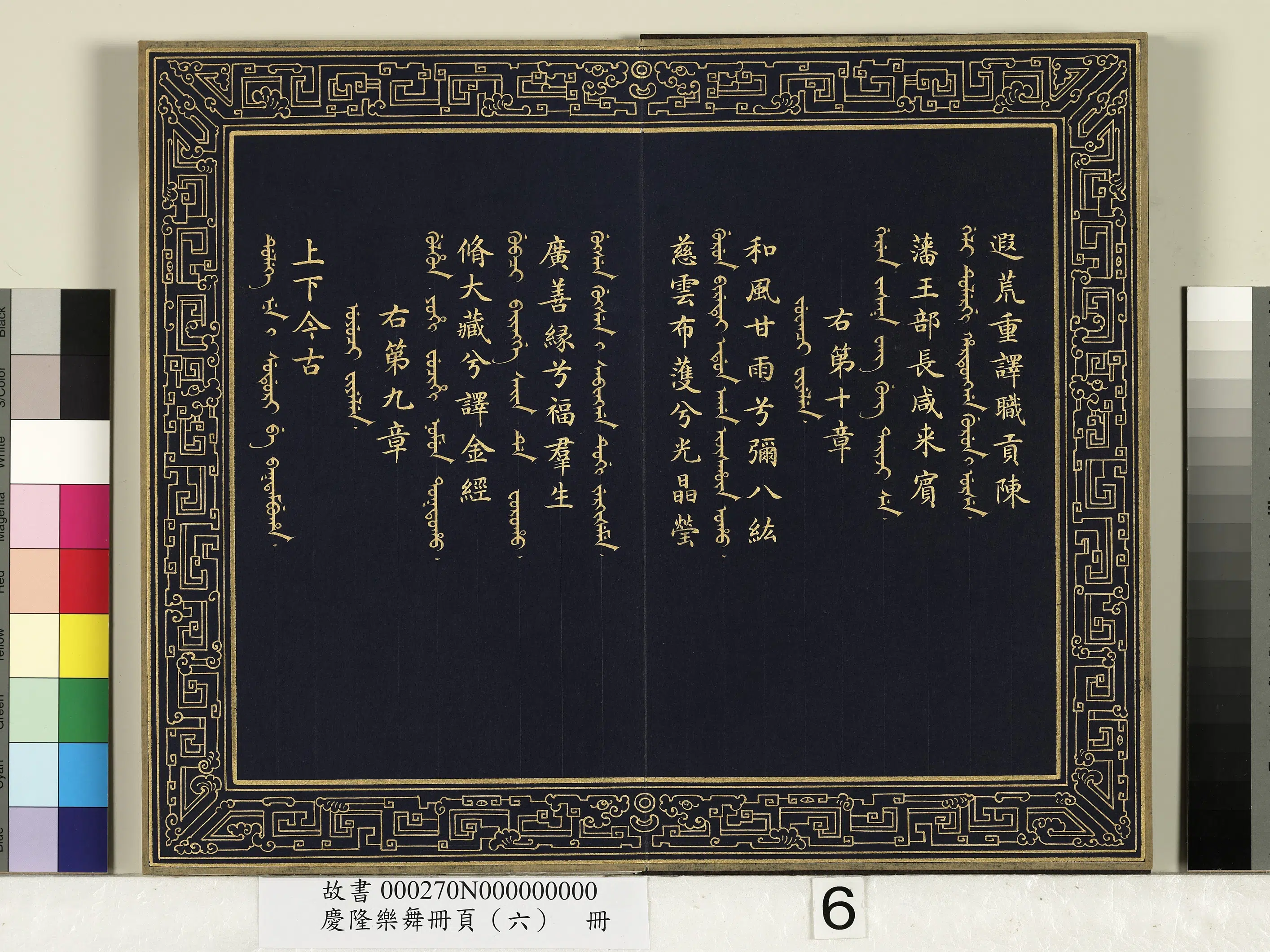清代【佚名】《庆隆乐舞册页（六）册》 第8张
