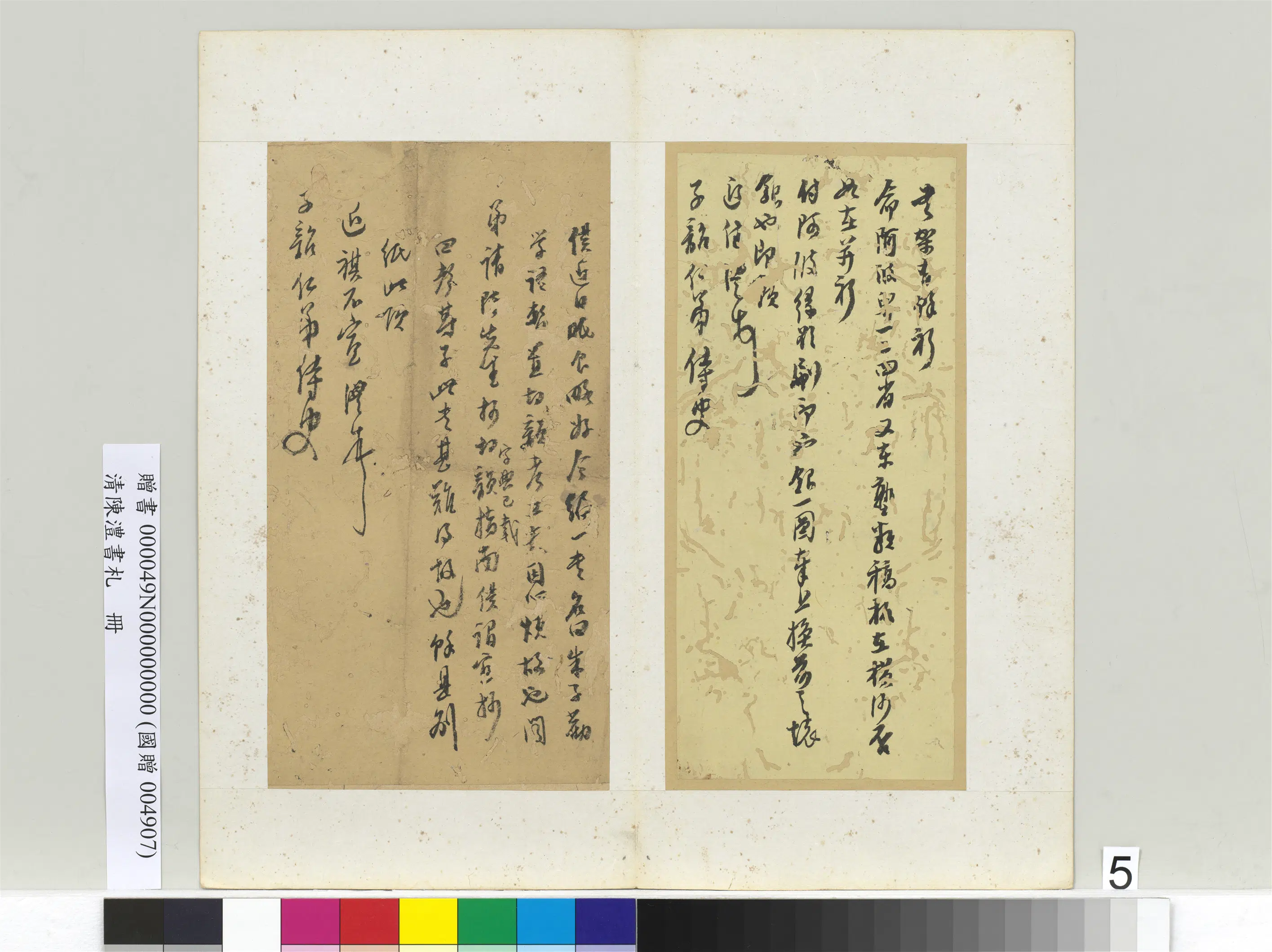 清代【陈澧】《书札册-致子韶仁弟书札三》