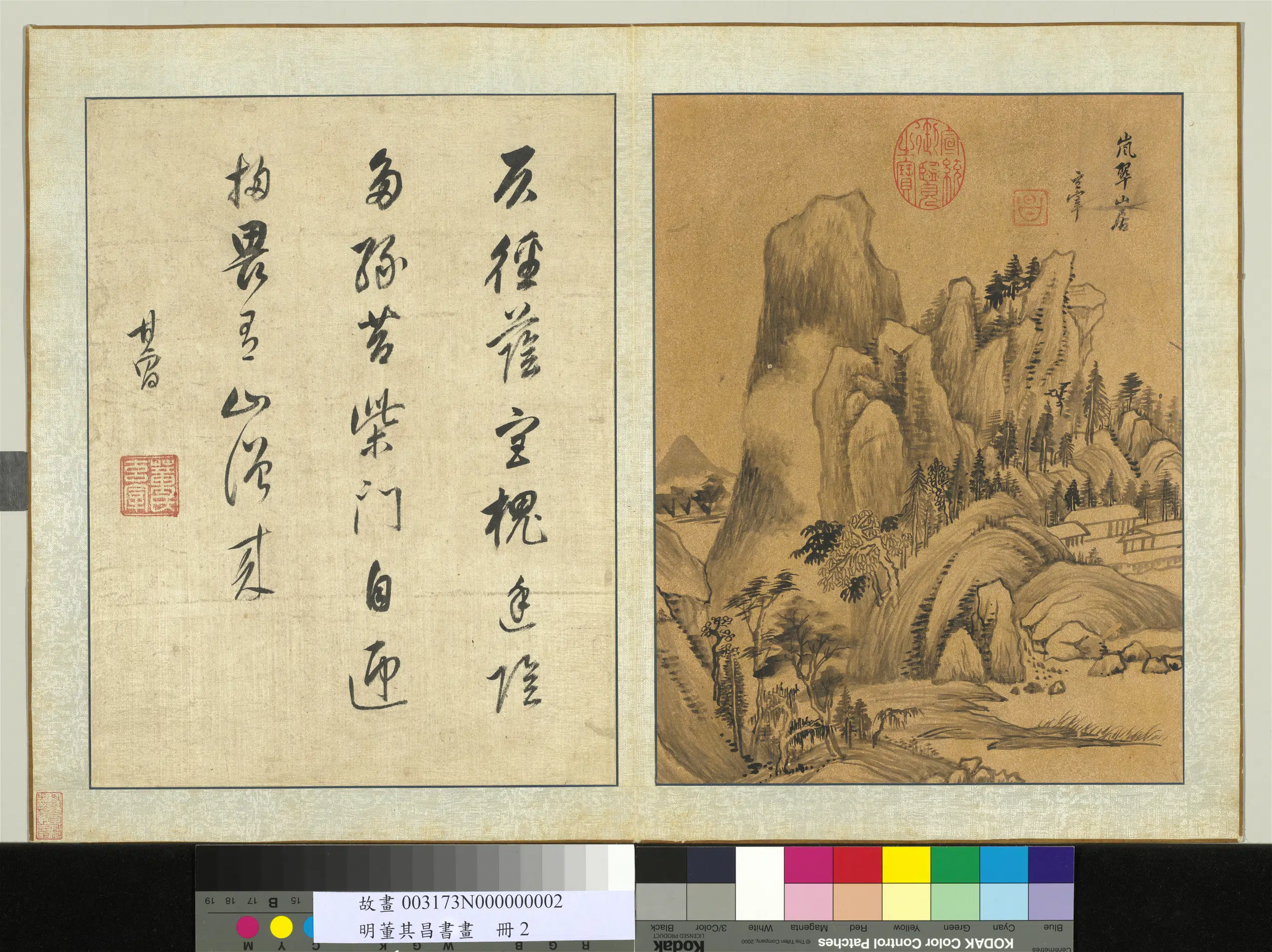 明代【董其昌】《书画册-岚翠山居》