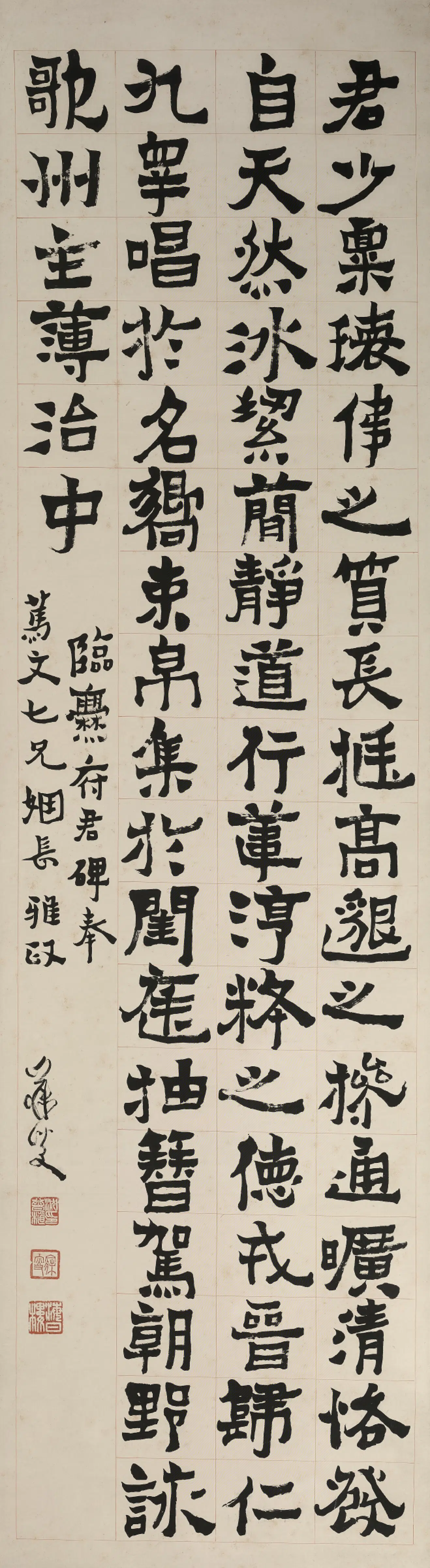 清代【沈曾植】《隶书临爨府君碑》