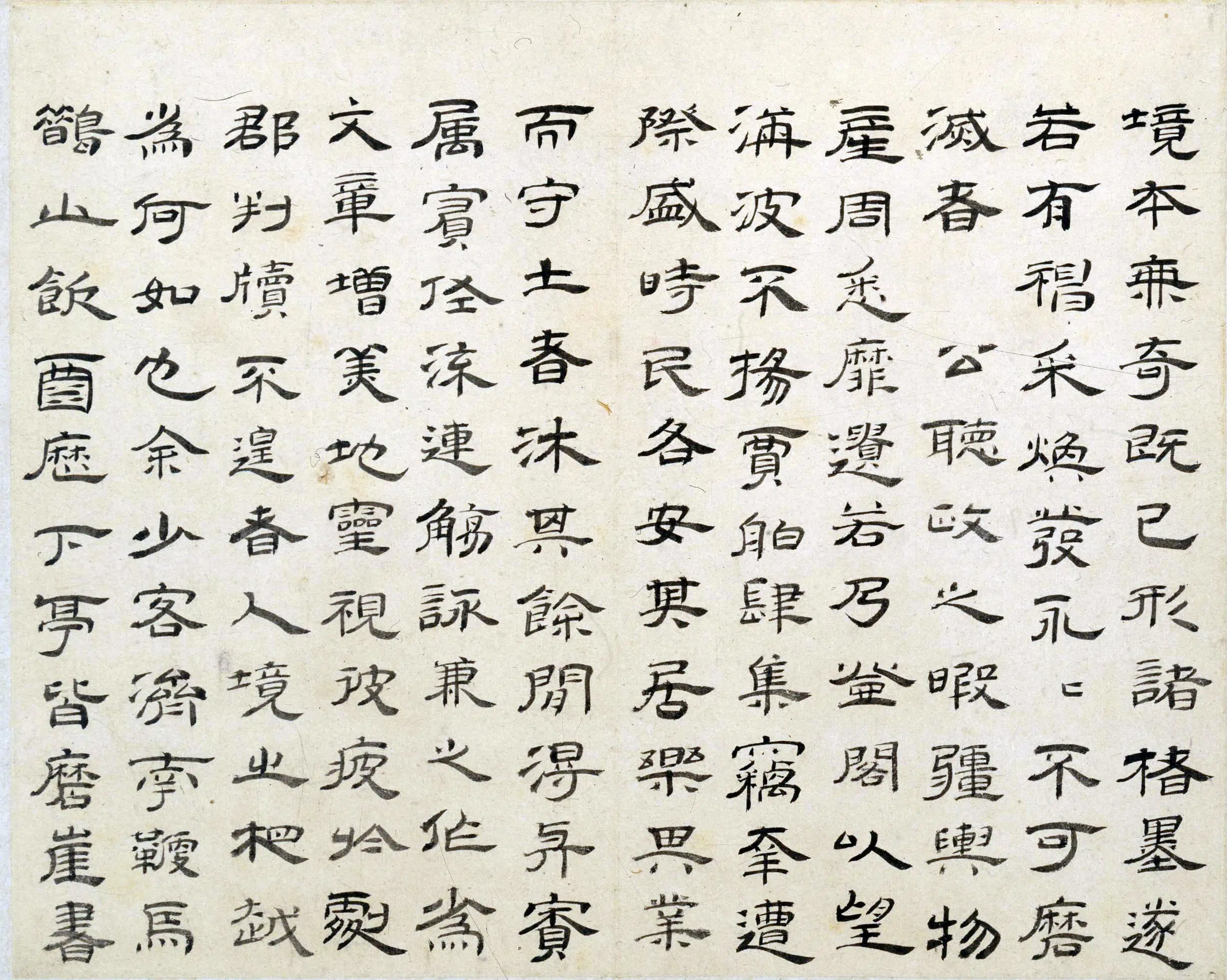 清代【朱彝尊】《隶书蓬莱阁记册》 第6张