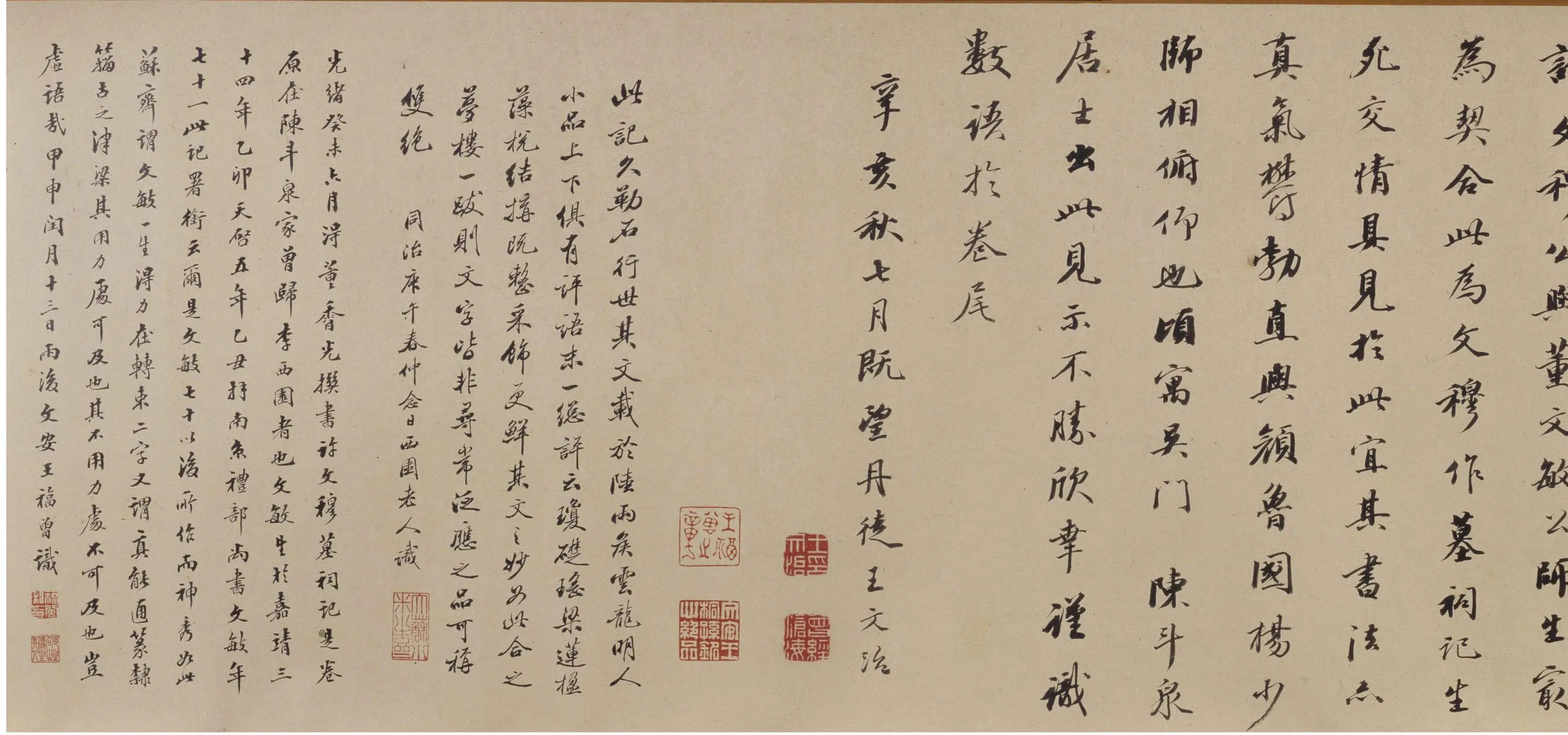 明朝【董其昌】《行书许文穆公墓祠记卷》