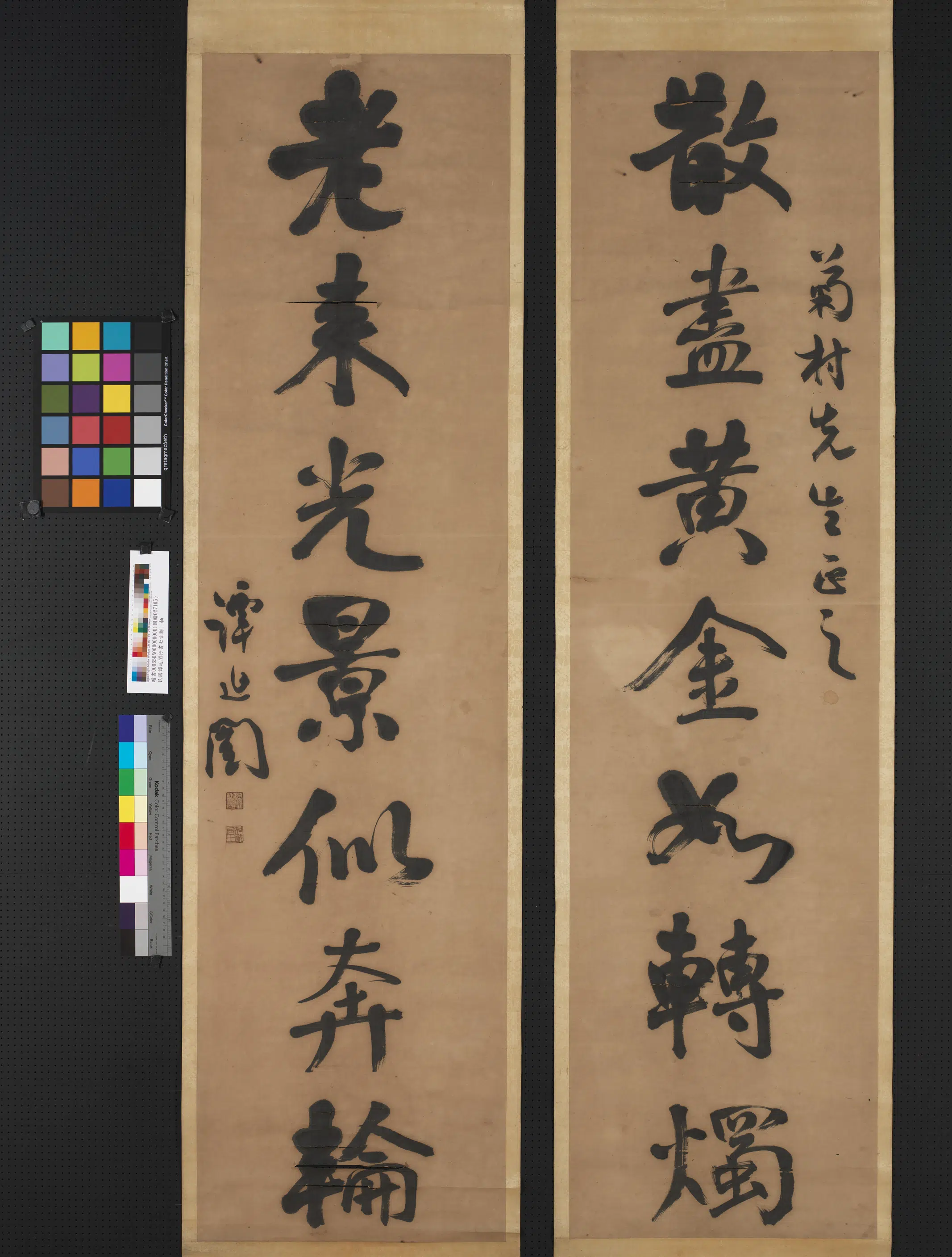 近现代【谭延闿】《行书七言联轴-3》