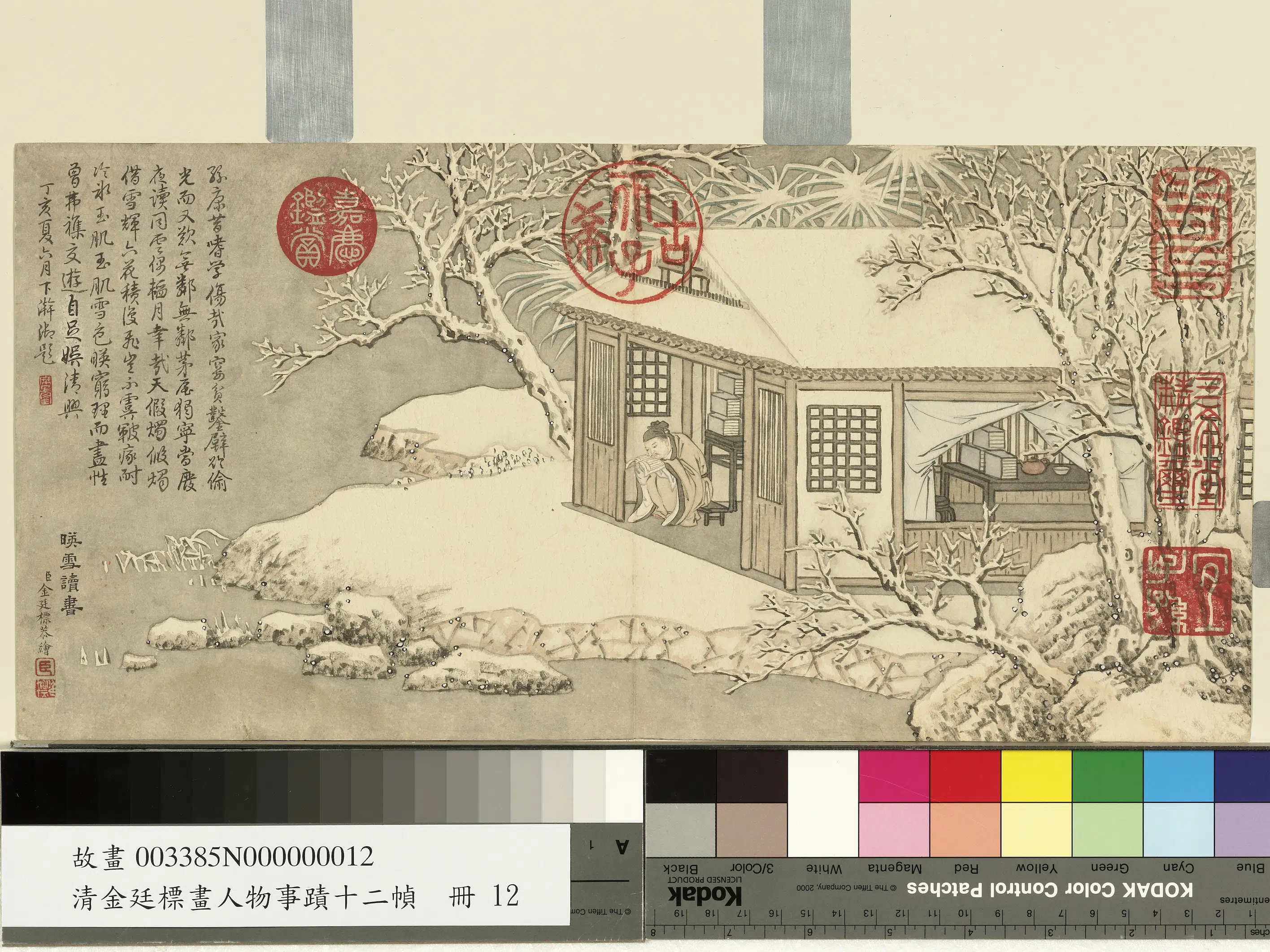 清代【金廷标】《画人物事迹十二帧册-映雪读书》 第1张 清代【金廷标】《画人物事迹十二帧册-映雪读书》 第1张