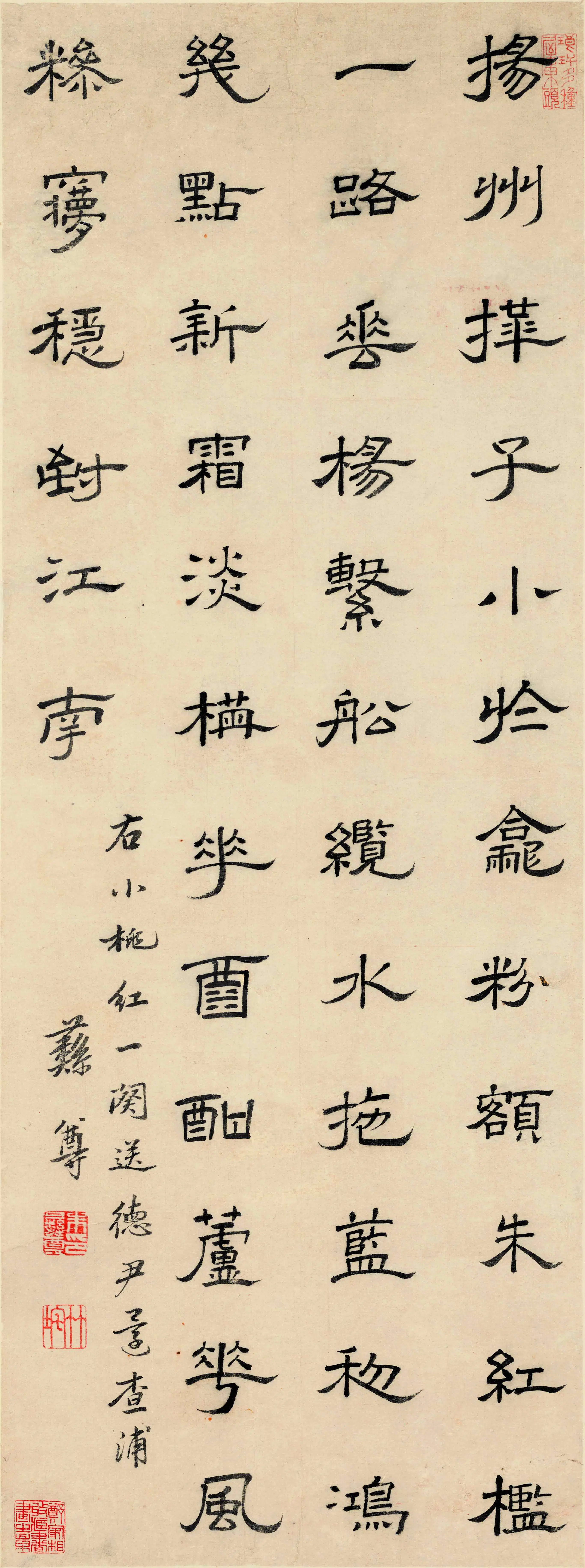 清代【朱彝尊】《隶书词轴》
