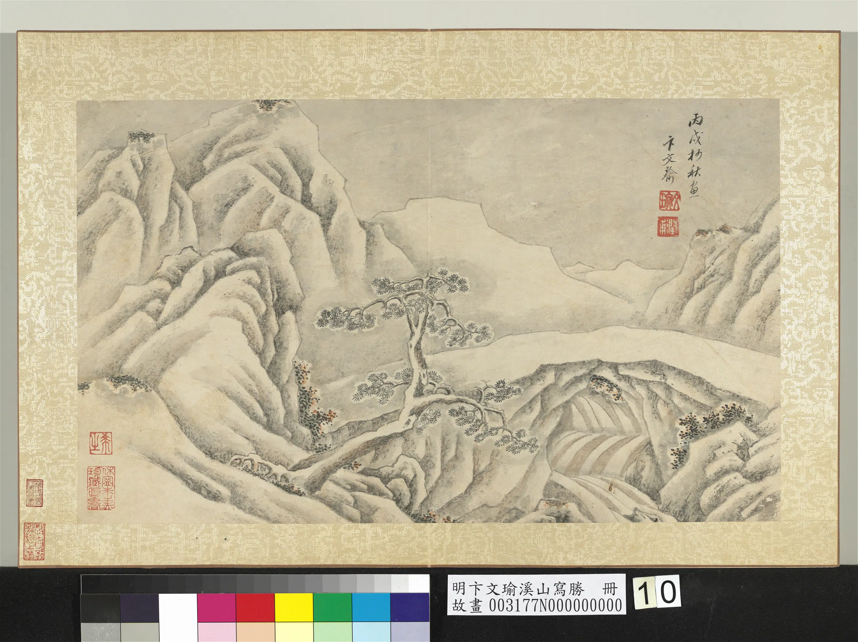 明代【卞文瑜】《溪山写胜册》 第10张