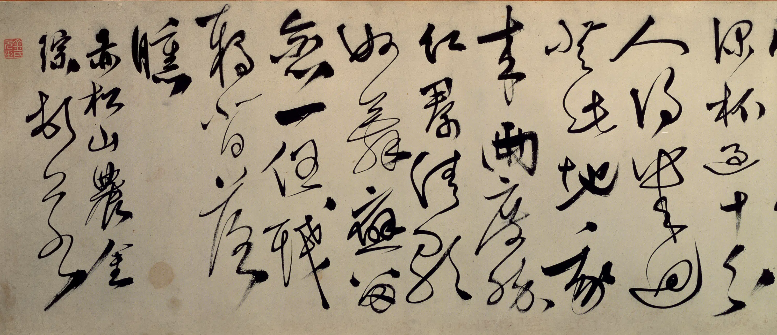 明朝【金琮】《行书诗卷》