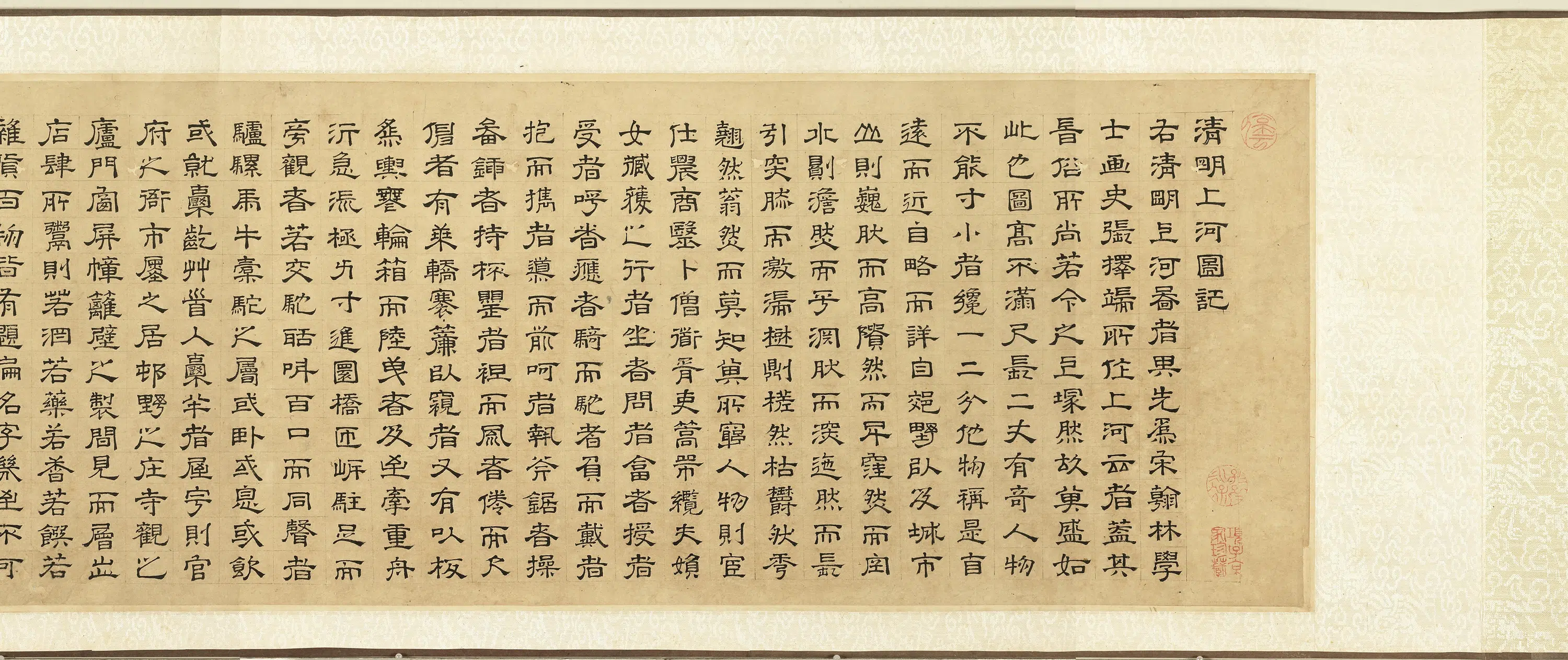 清朝【佚名】《清人清明上河图卷》 第10张 清朝【佚名】《清人清明上河图卷》 第10张