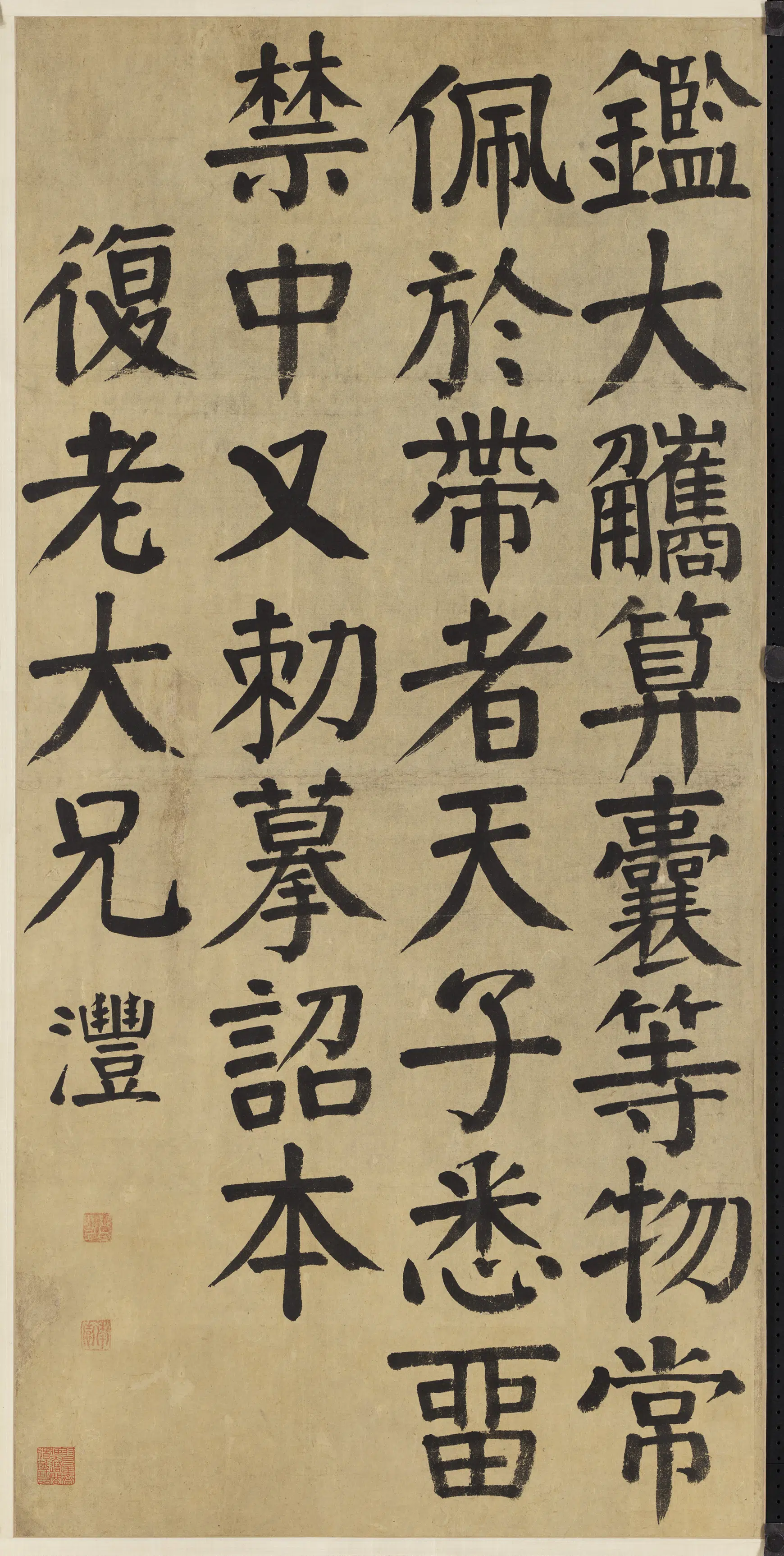 清代【钱沣(南园)】《楷书四屏图轴》 第4张 清代【钱沣(南园)】《楷书四屏图轴》 第4张