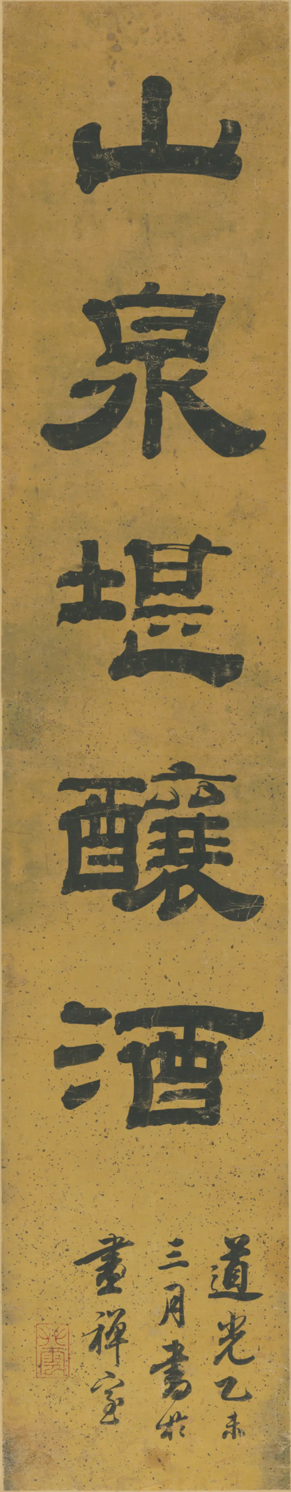 清代【钱泳】《隶书五言联》