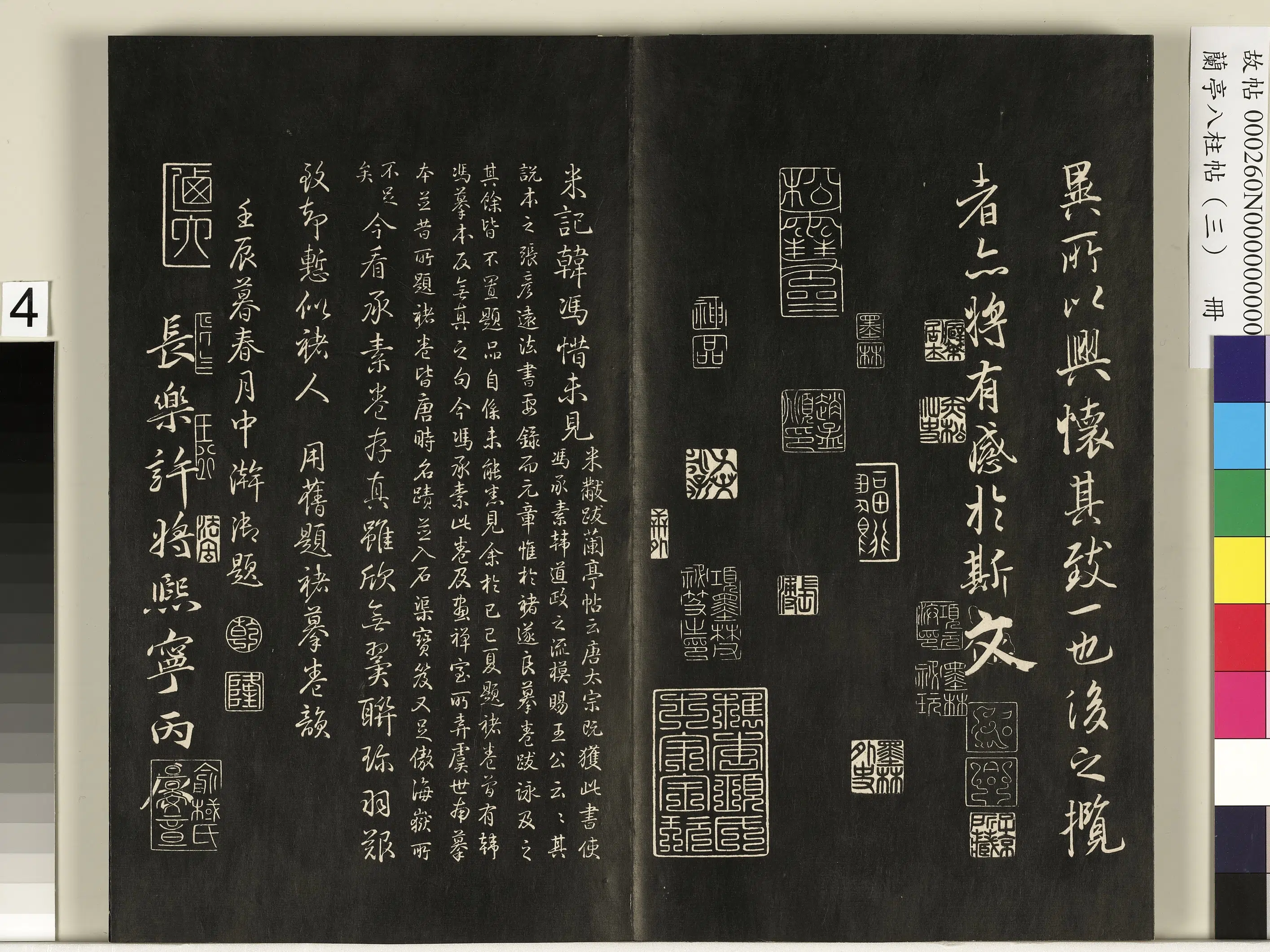 唐朝【冯承素】《兰亭八柱帖（艮）册-1》 第9张