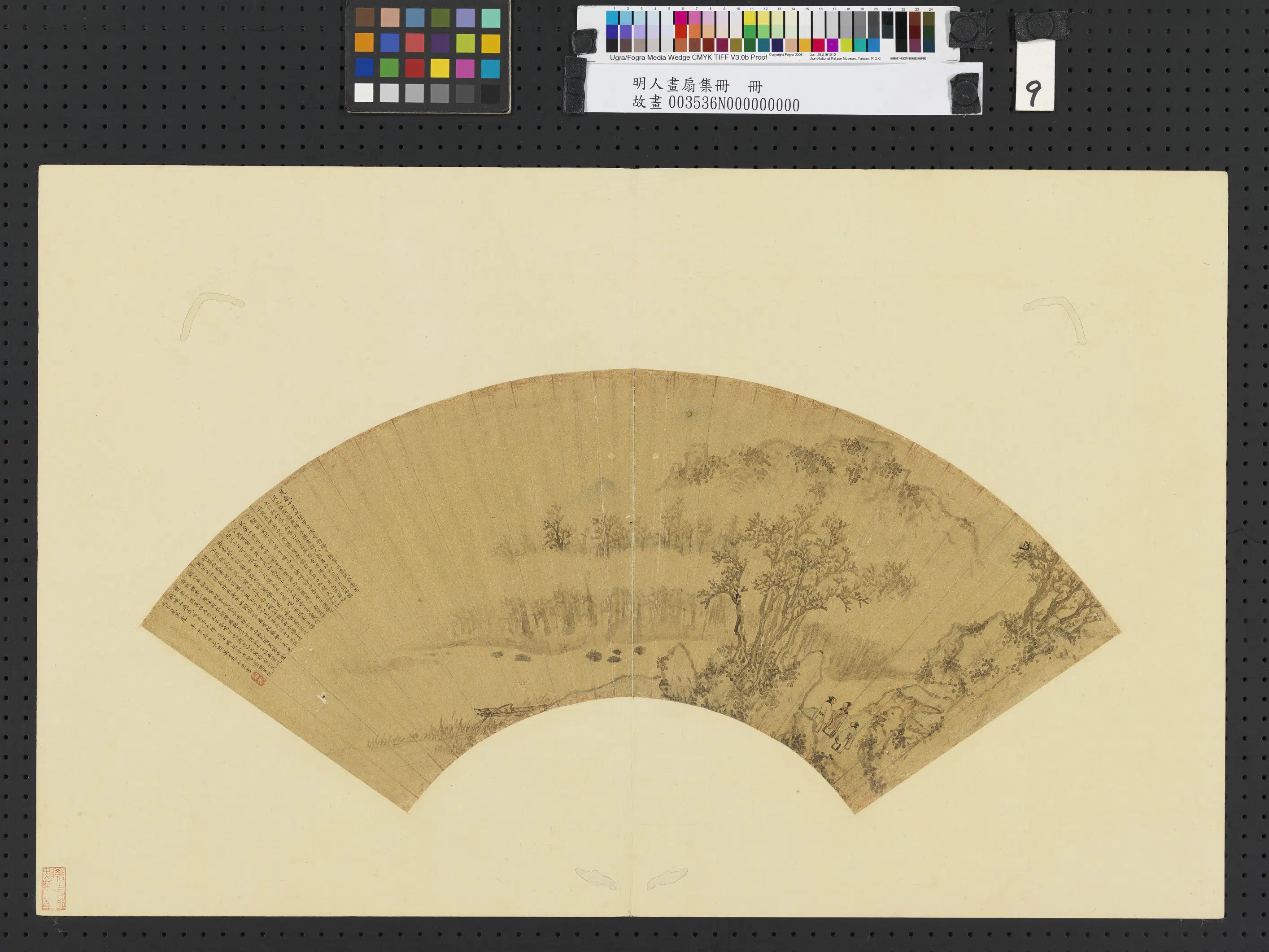 明朝《明人画扇集册》 第3张