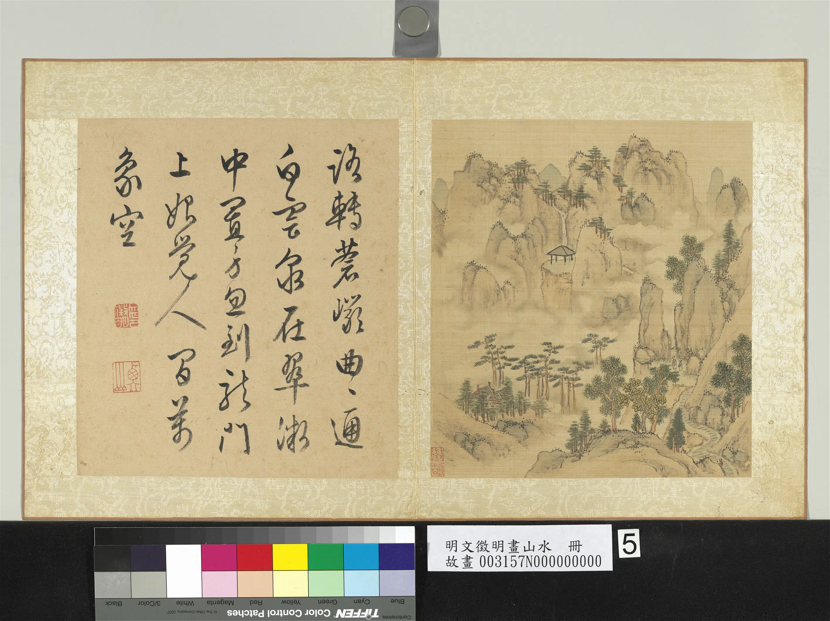 明朝【文征明徵明】《画山水册》 第3张