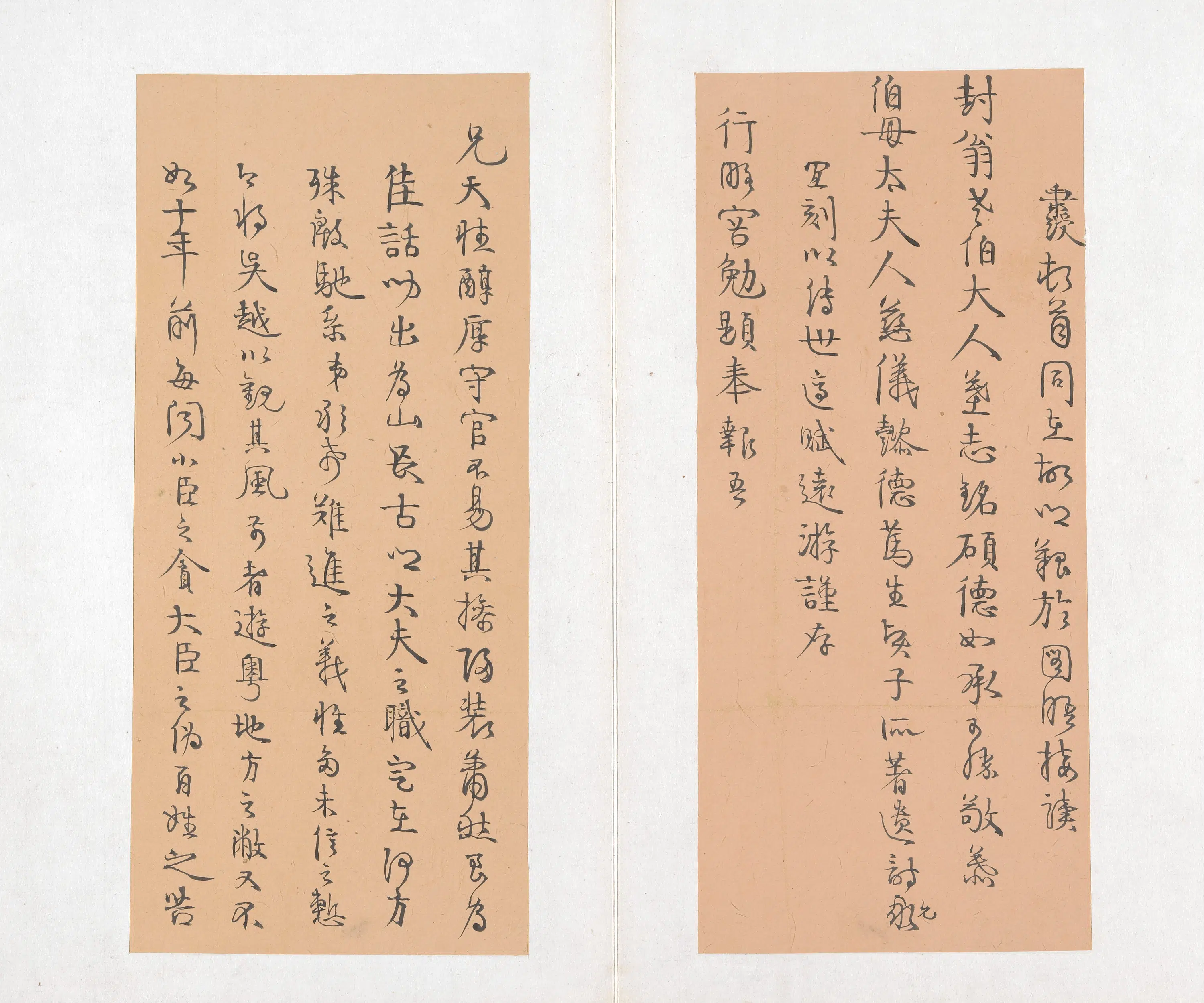 清代【伊秉绶】《书札册》 第18张
