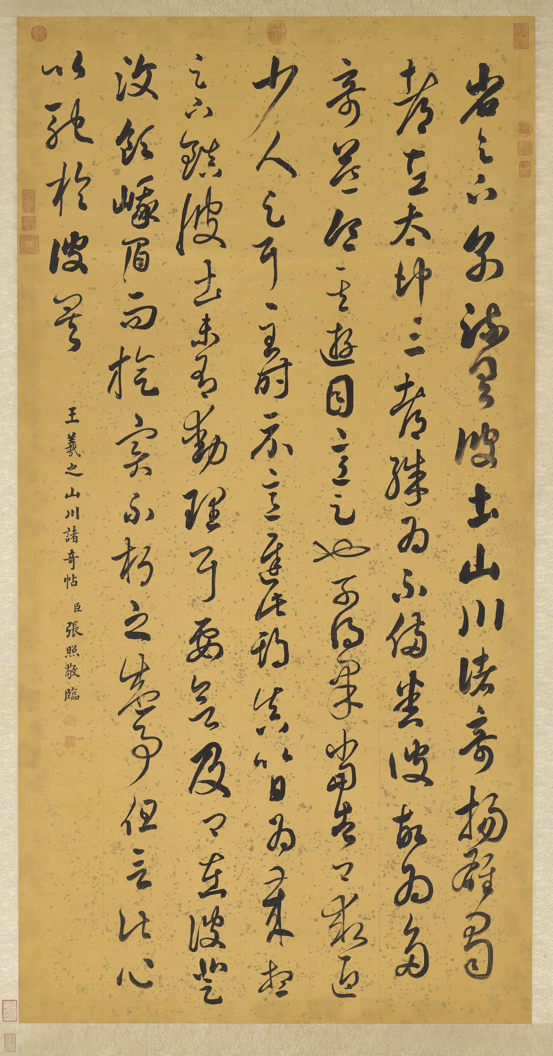 清代【张照】《临王羲之山川诸奇帖轴》