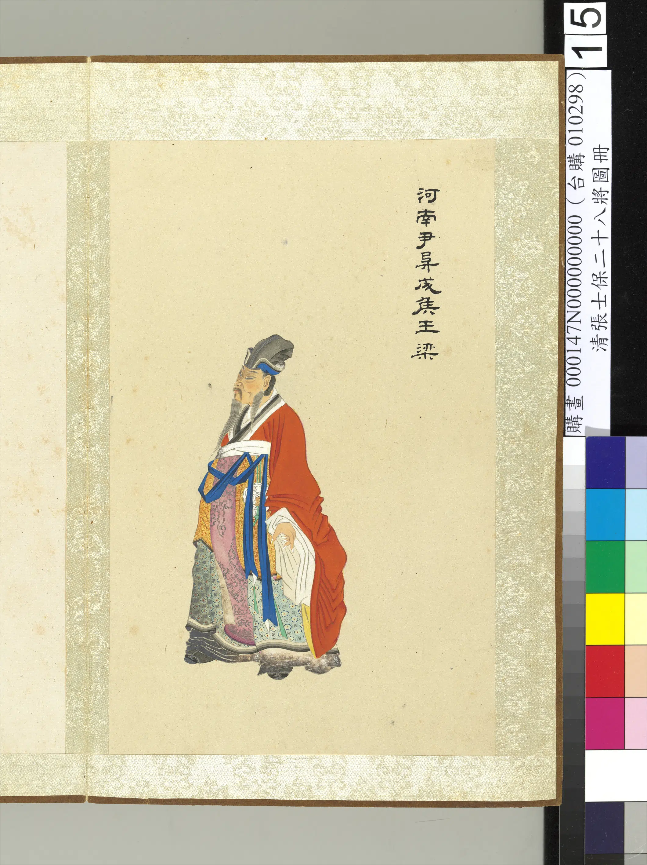 清代【张士保】《二十八将图册-王梁》