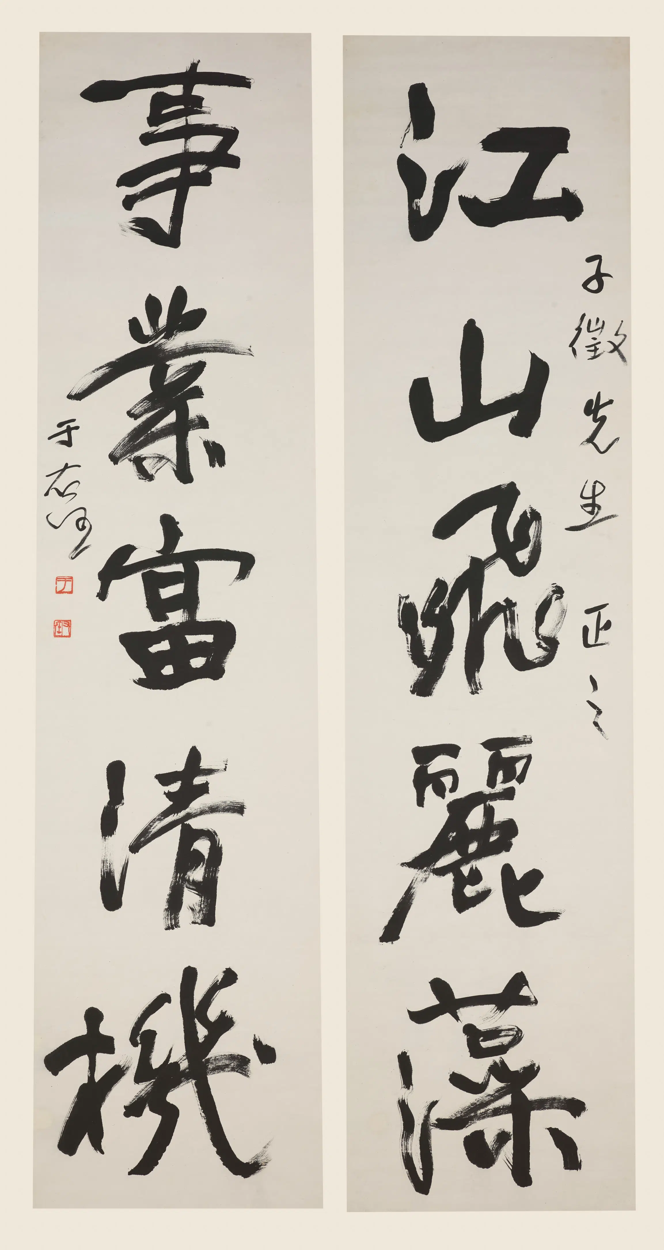 近现代【于右任】《行书五言联》