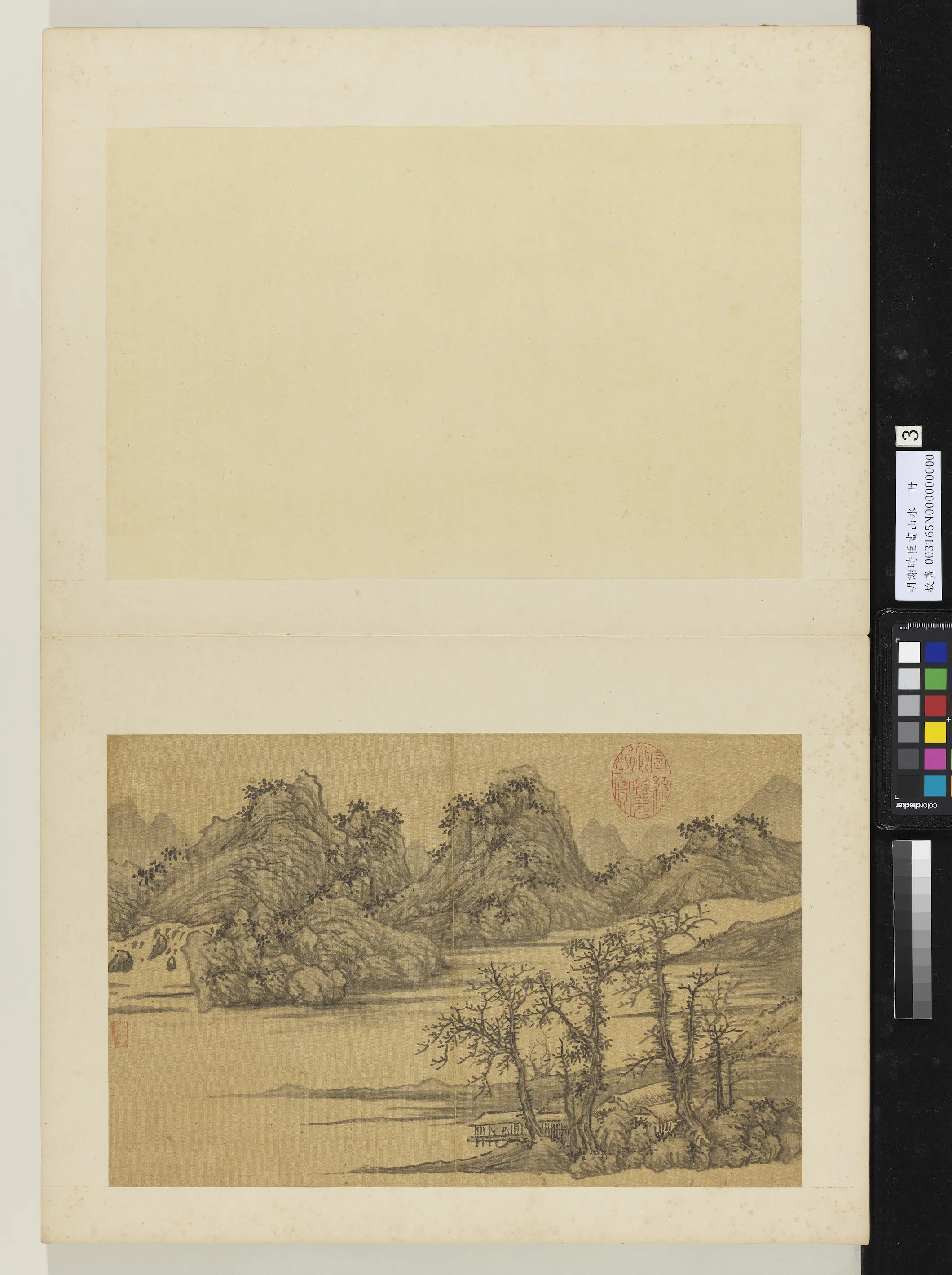 明朝【谢时臣】《画山水册》 第9张 明朝【谢时臣】《画山水册》 第9张