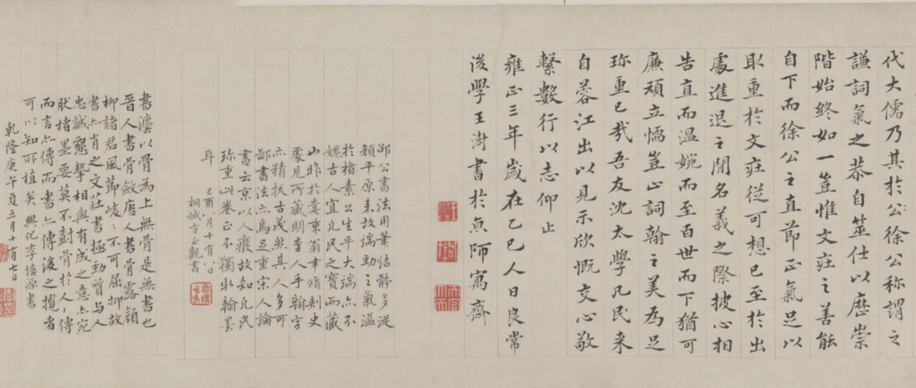 明朝【邵宝】《行楷书手札册》 第2张