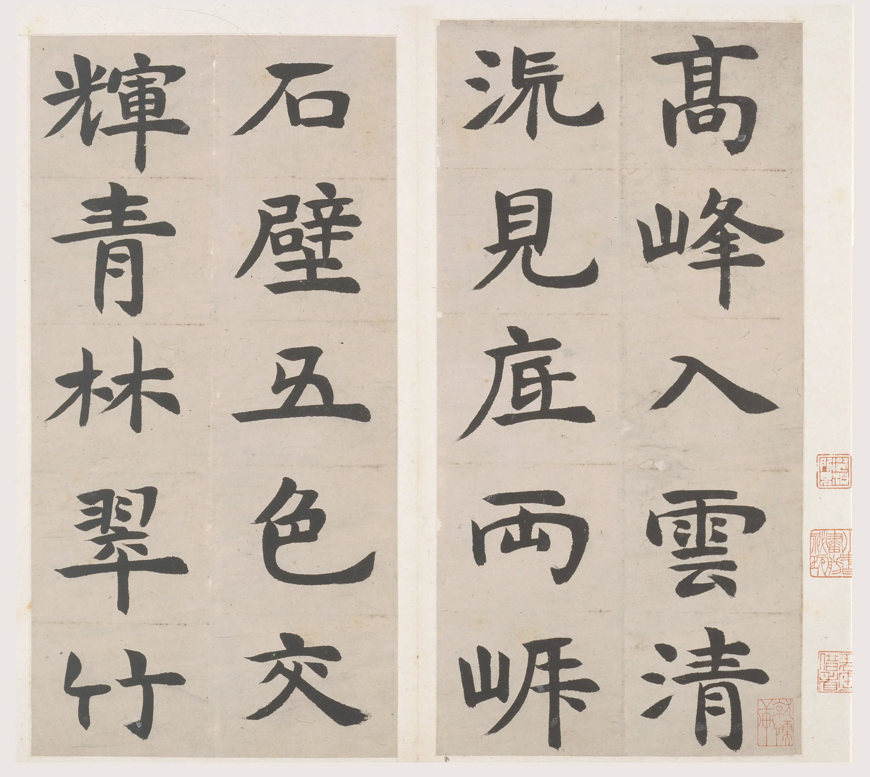 清代【邓石如（琰）】《楷书陶弘景诗册》