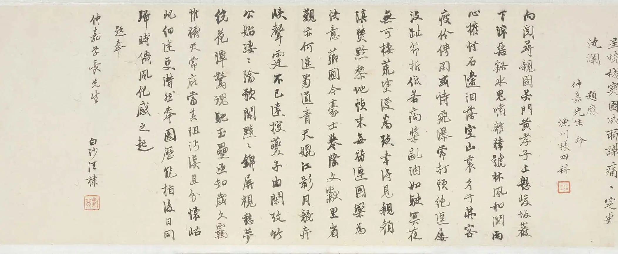 清代【方薰】《蜀江山水二段合卷》 第13张