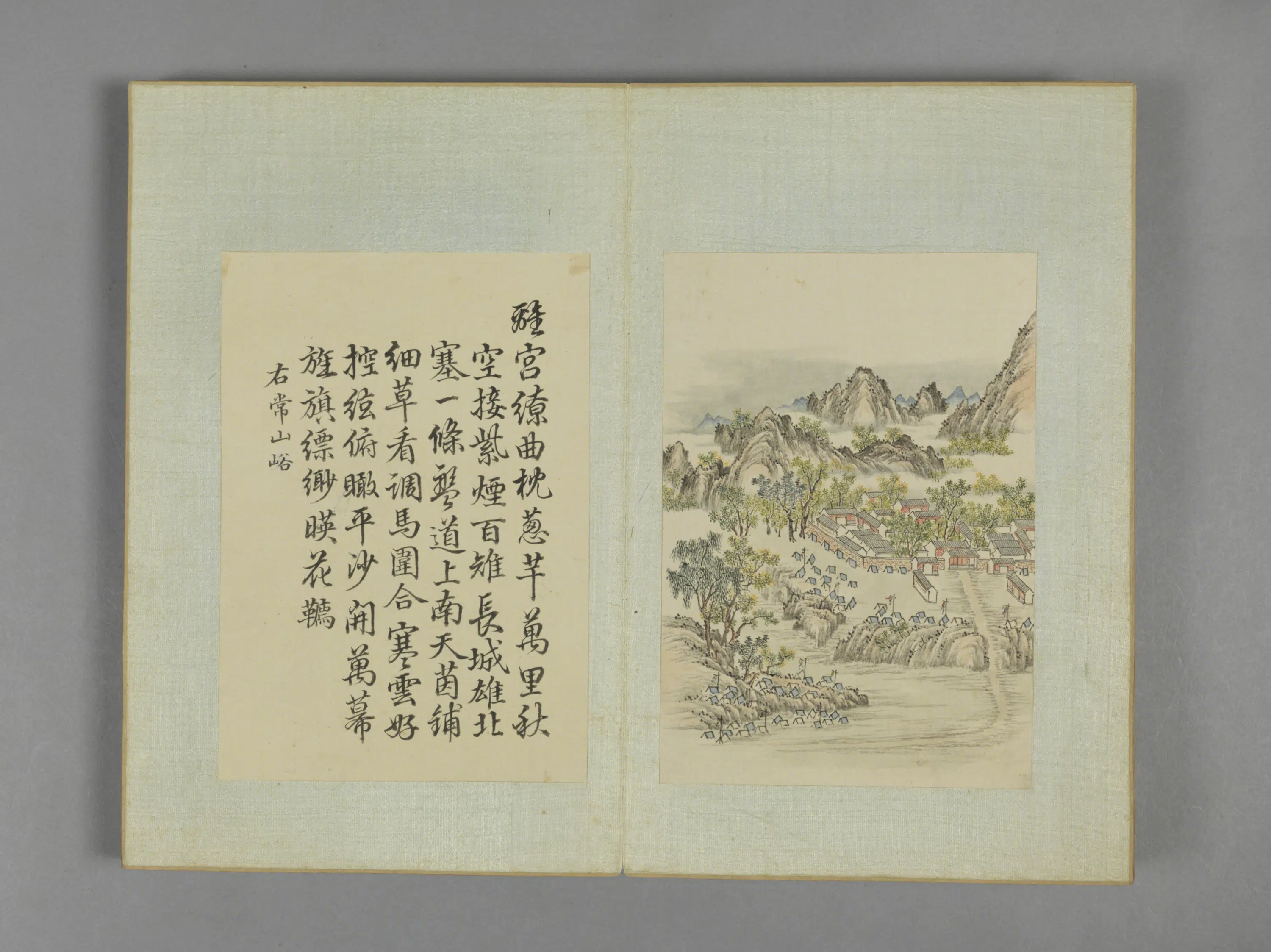 清代【蒋溥】《巡行纪程诗画册（13开）》 第13张