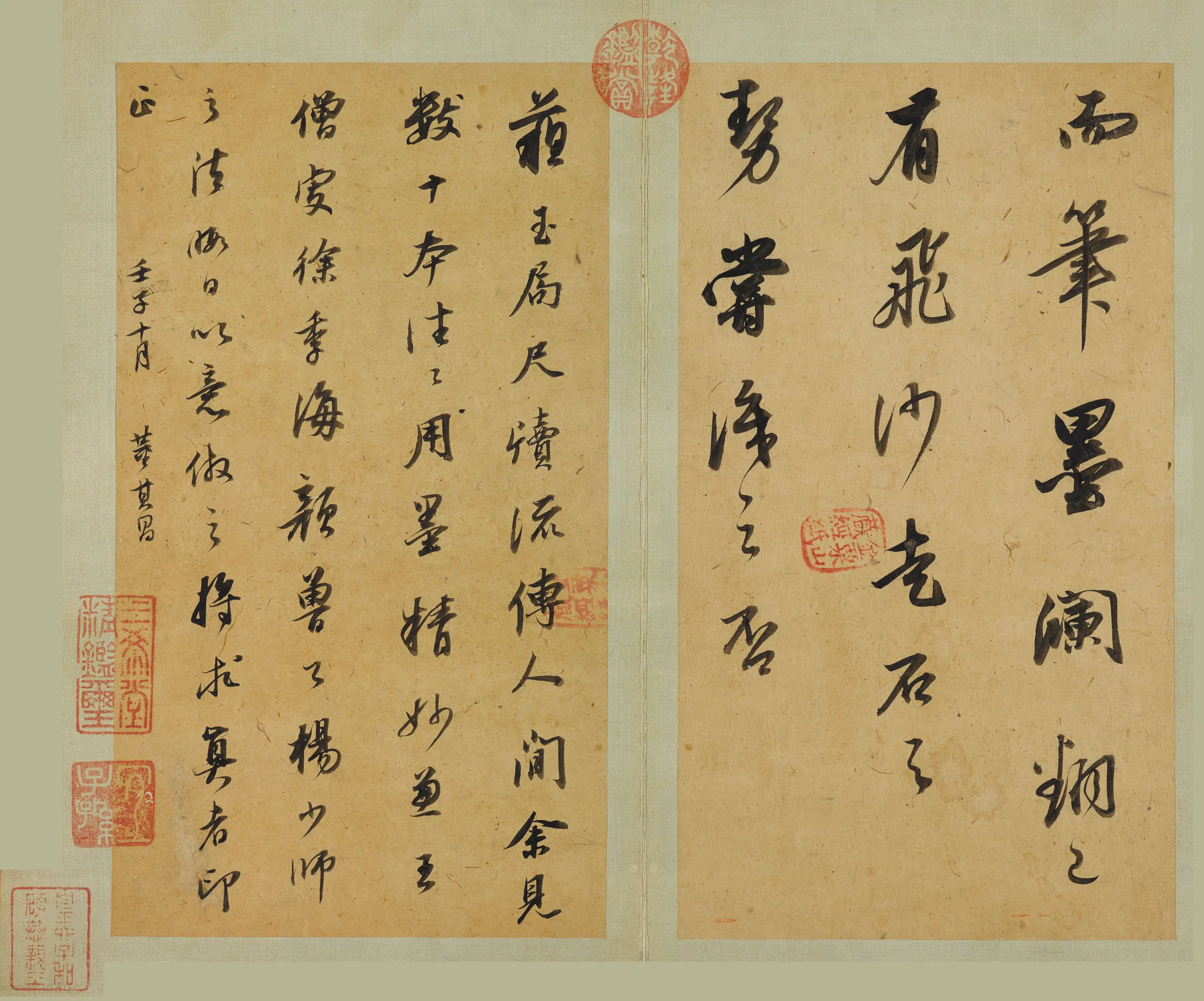明朝【董其昌】《临东坡尺牍册》