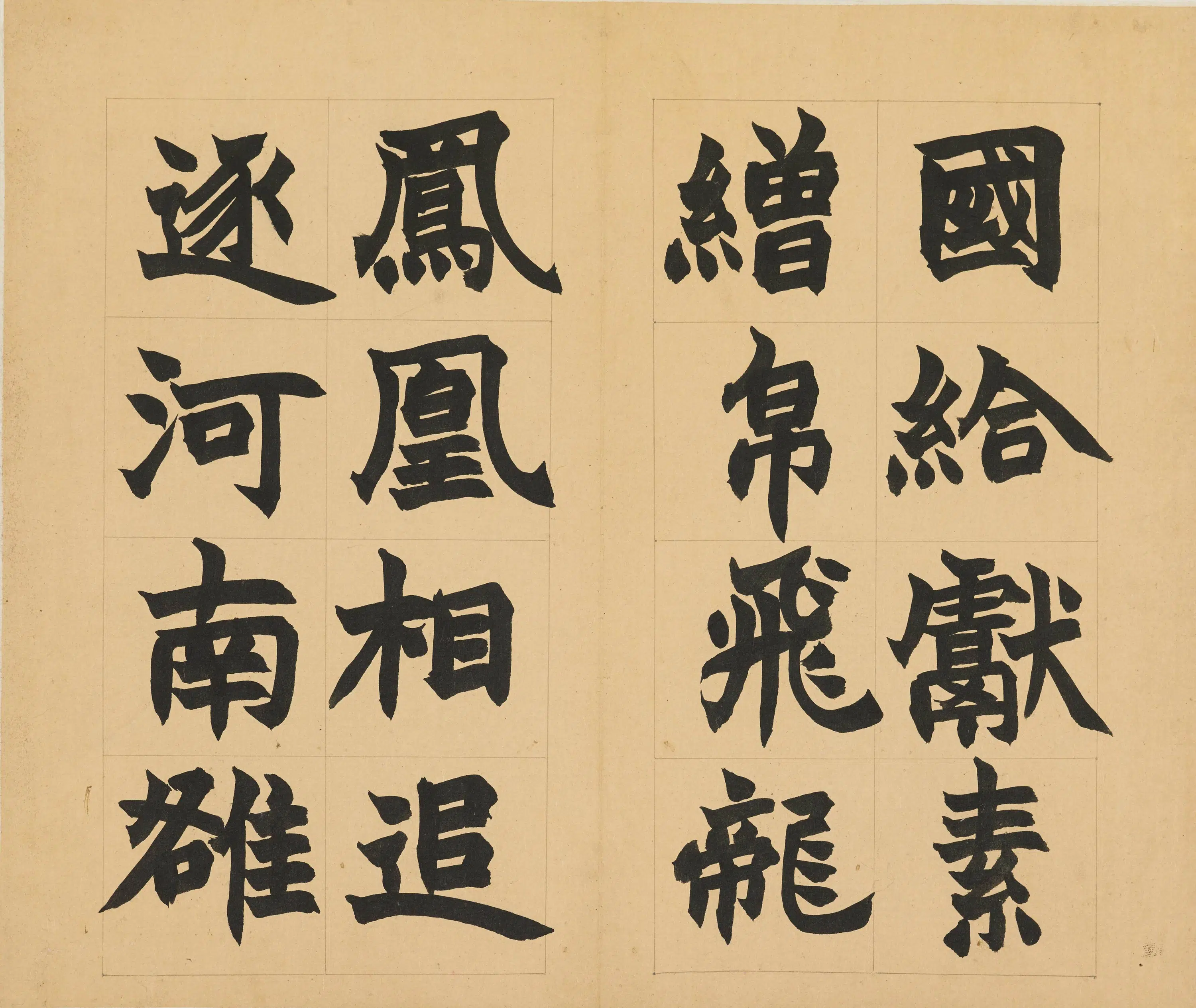 清代【赵之谦】《楷书急就章册》 第8张