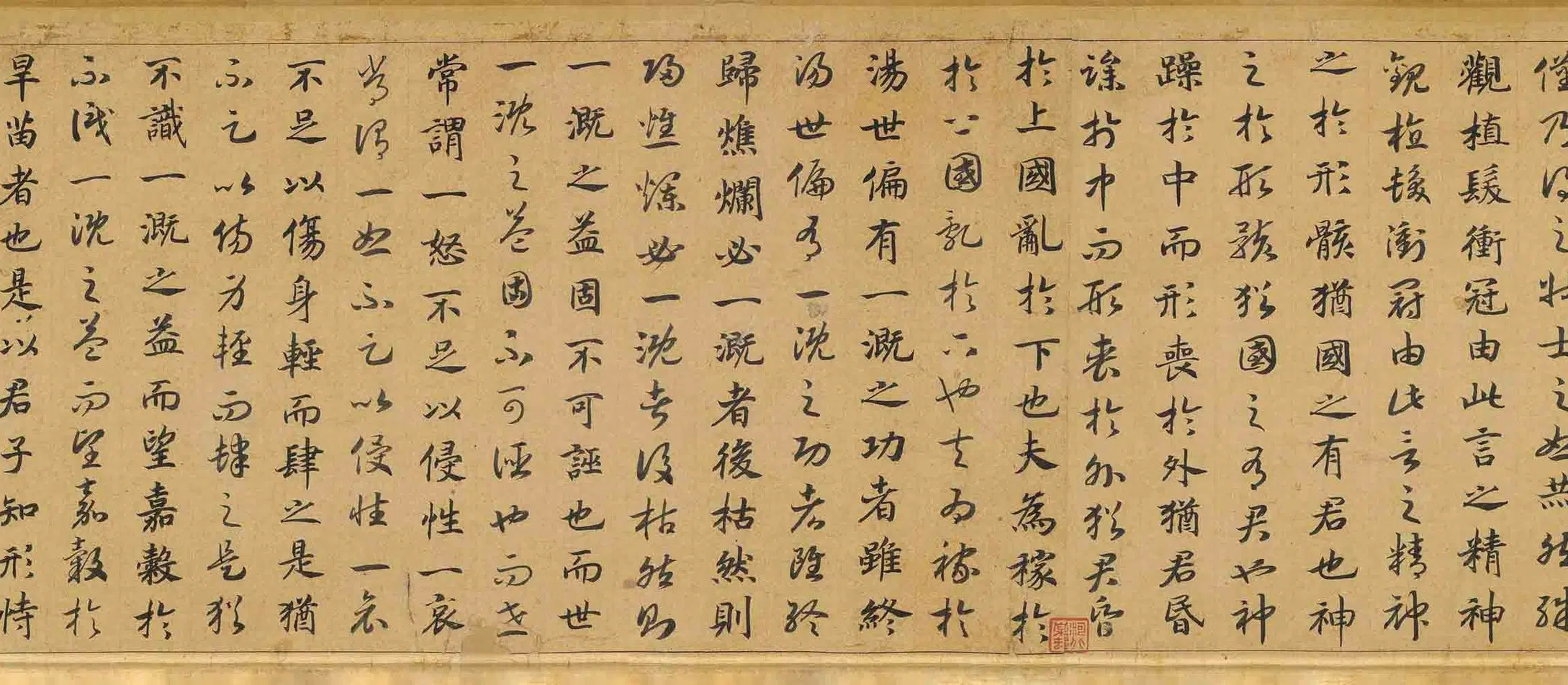 南宋【赵构-宋高宗】《真草养生论卷》 第11张