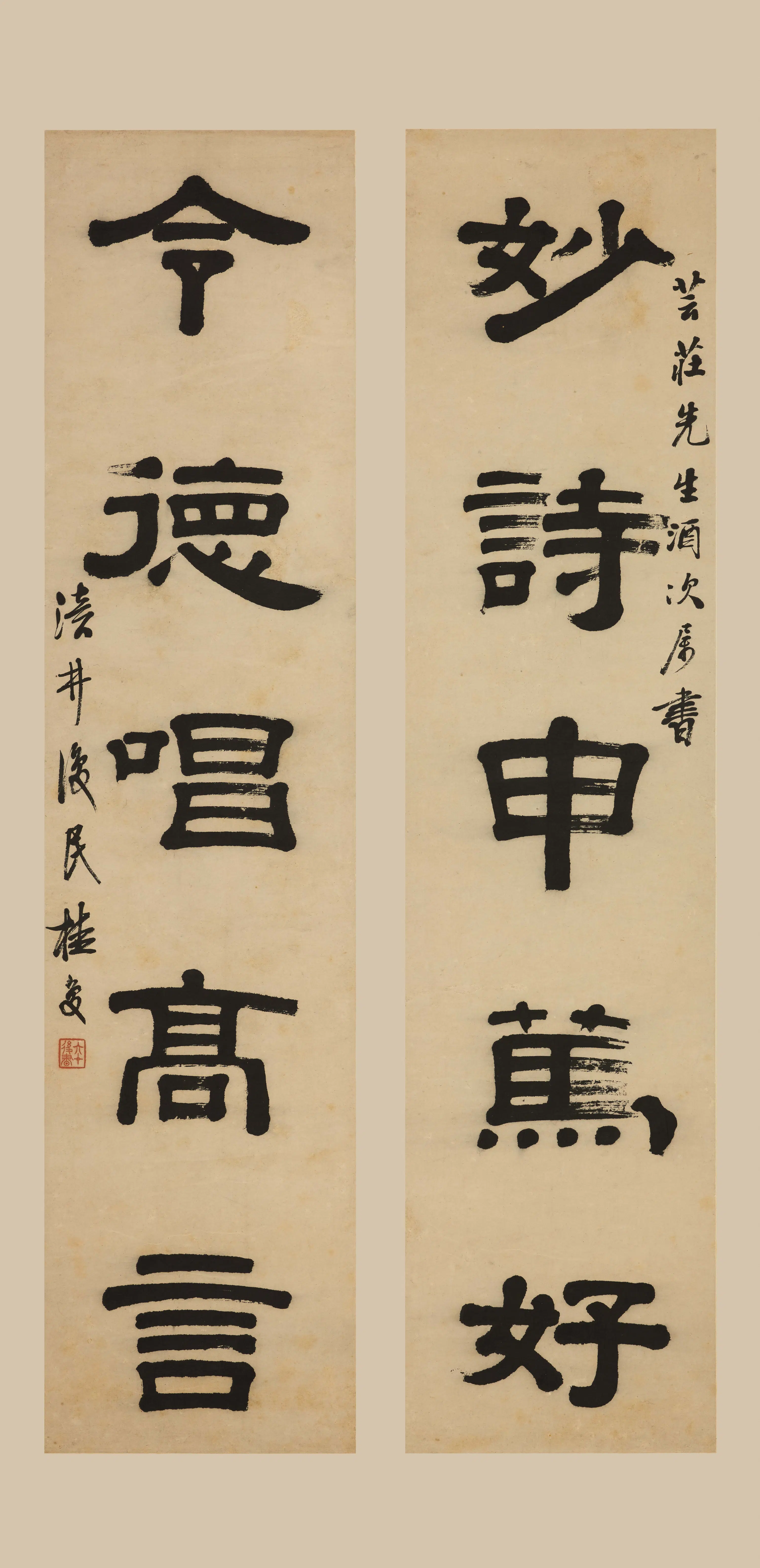 清代【桂馥】《隶书五言联-1》