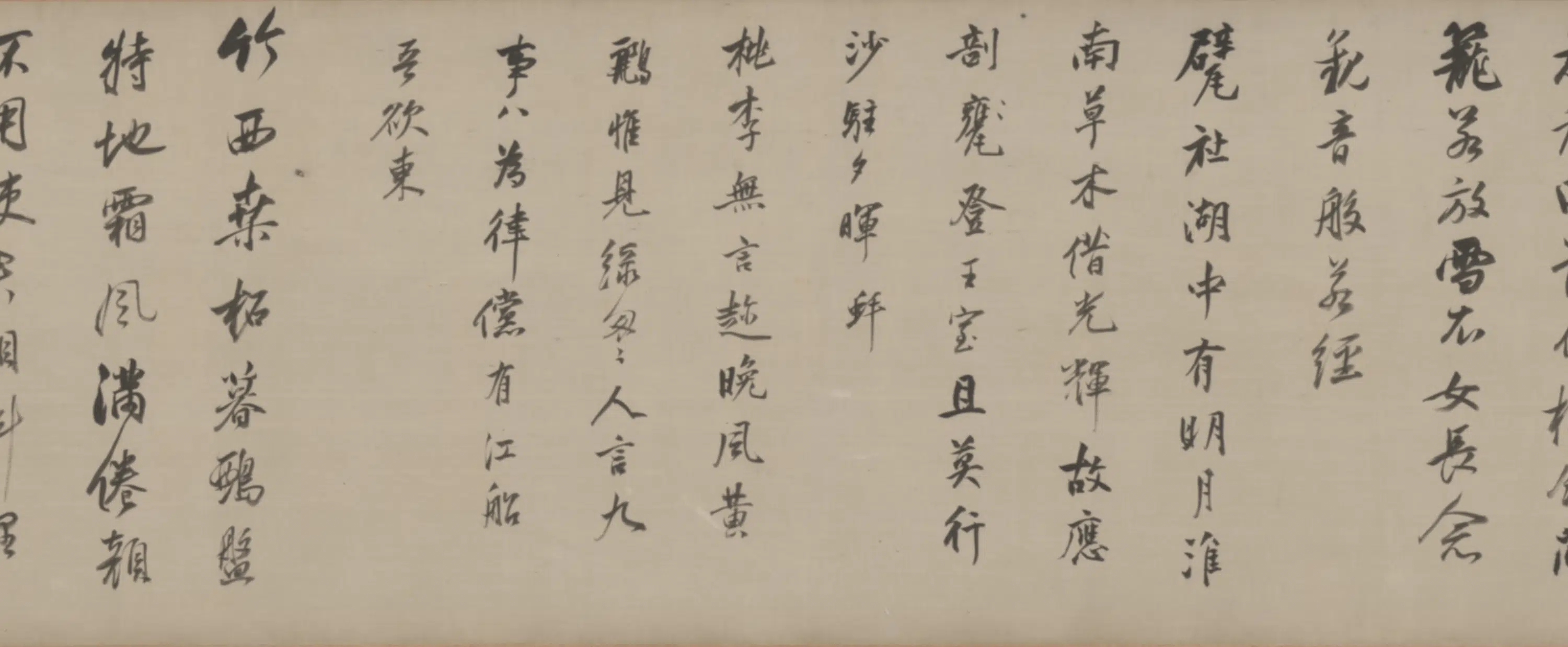明朝【董其昌】《行书临宋四家卷》 第5张