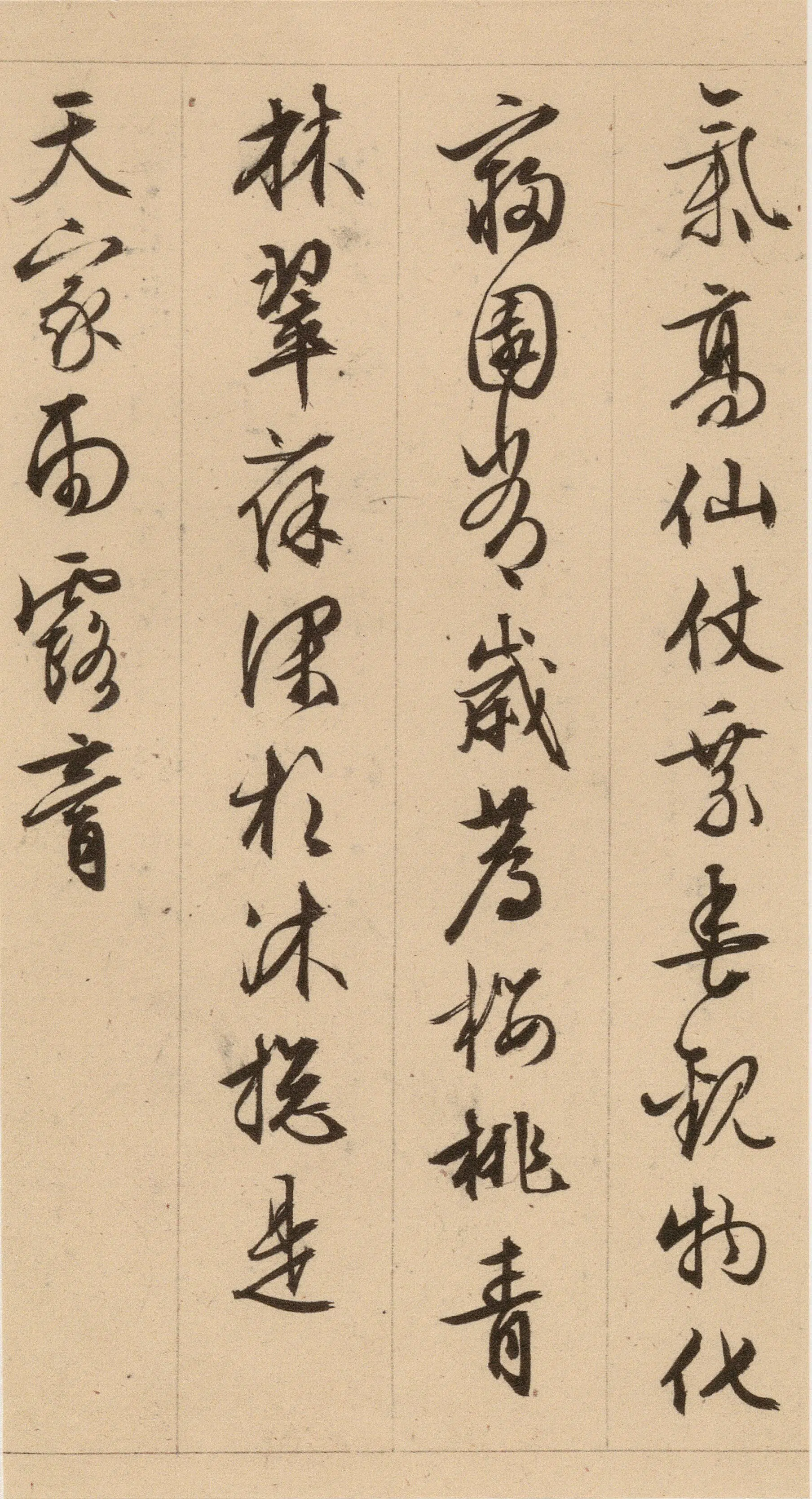 明朝【文徵明】《西苑诗(33开)》 第13张 明朝【文徵明】《西苑诗(33开)》 第13张