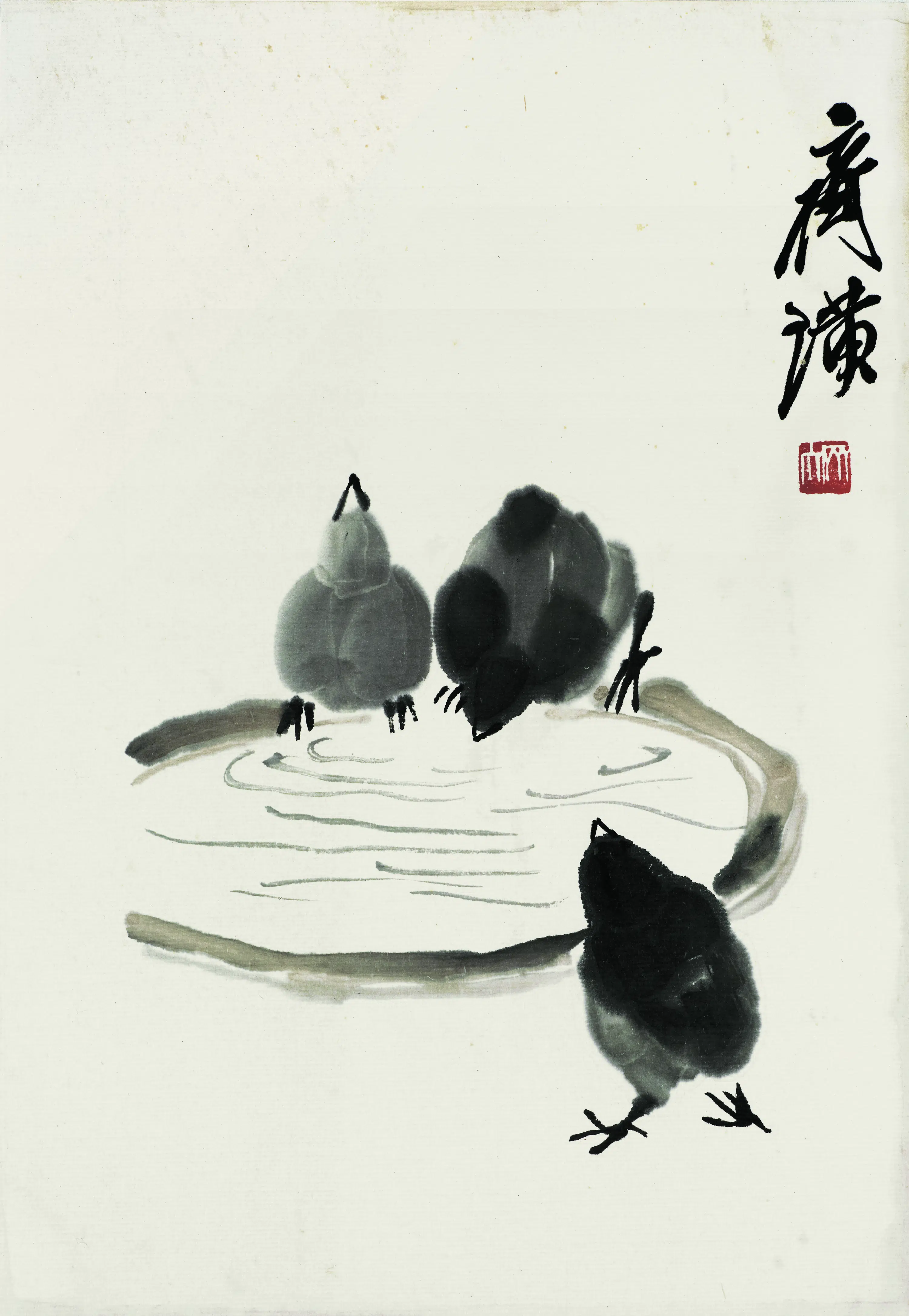 近现代【齐白石】《三只雏鸡水盆》