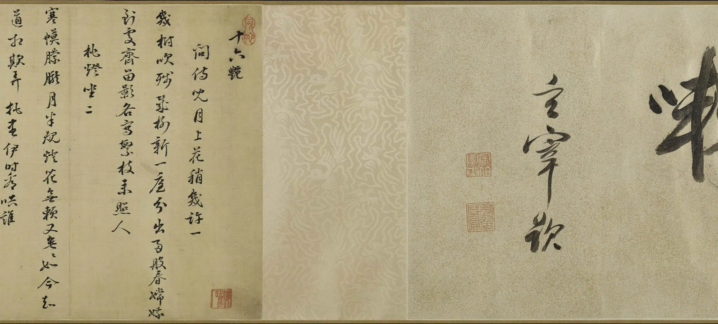 明朝【杨宛】《行书十六艳诗卷》 第5张