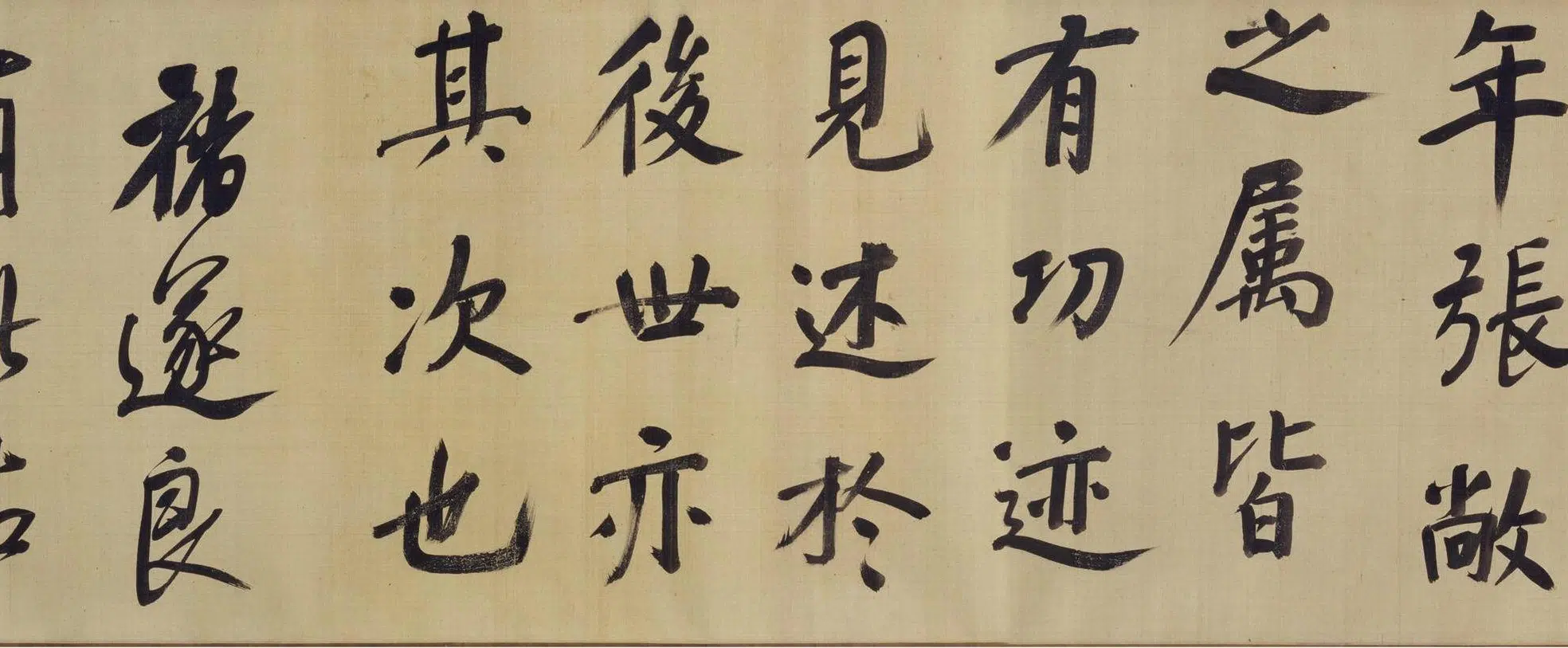 明朝【董其昌】《行楷书仿颜真卿法倪宽赞传卷》 第12张