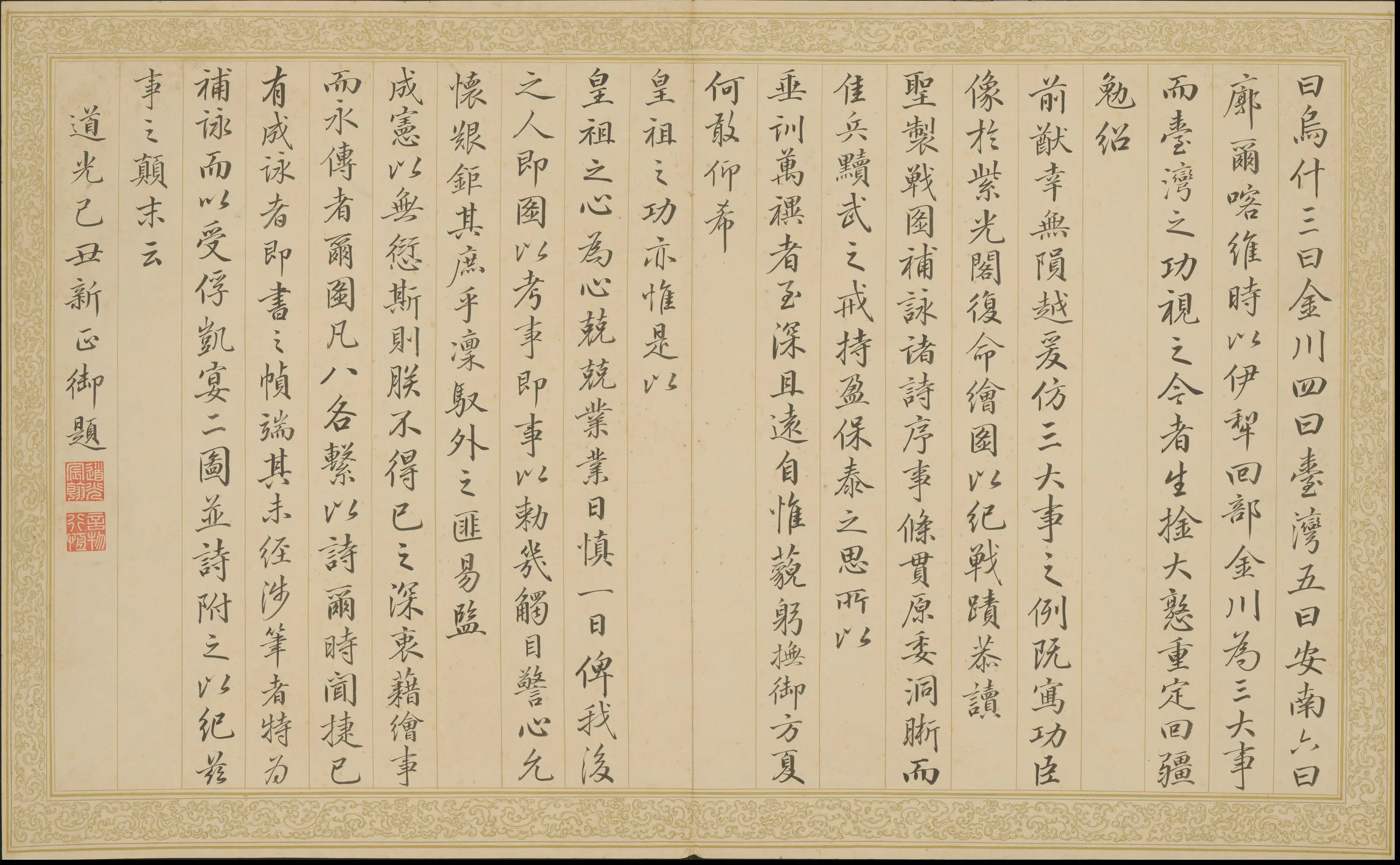 清代【清人】《画平定回疆剿擒逆裔战图册-1》 第23张