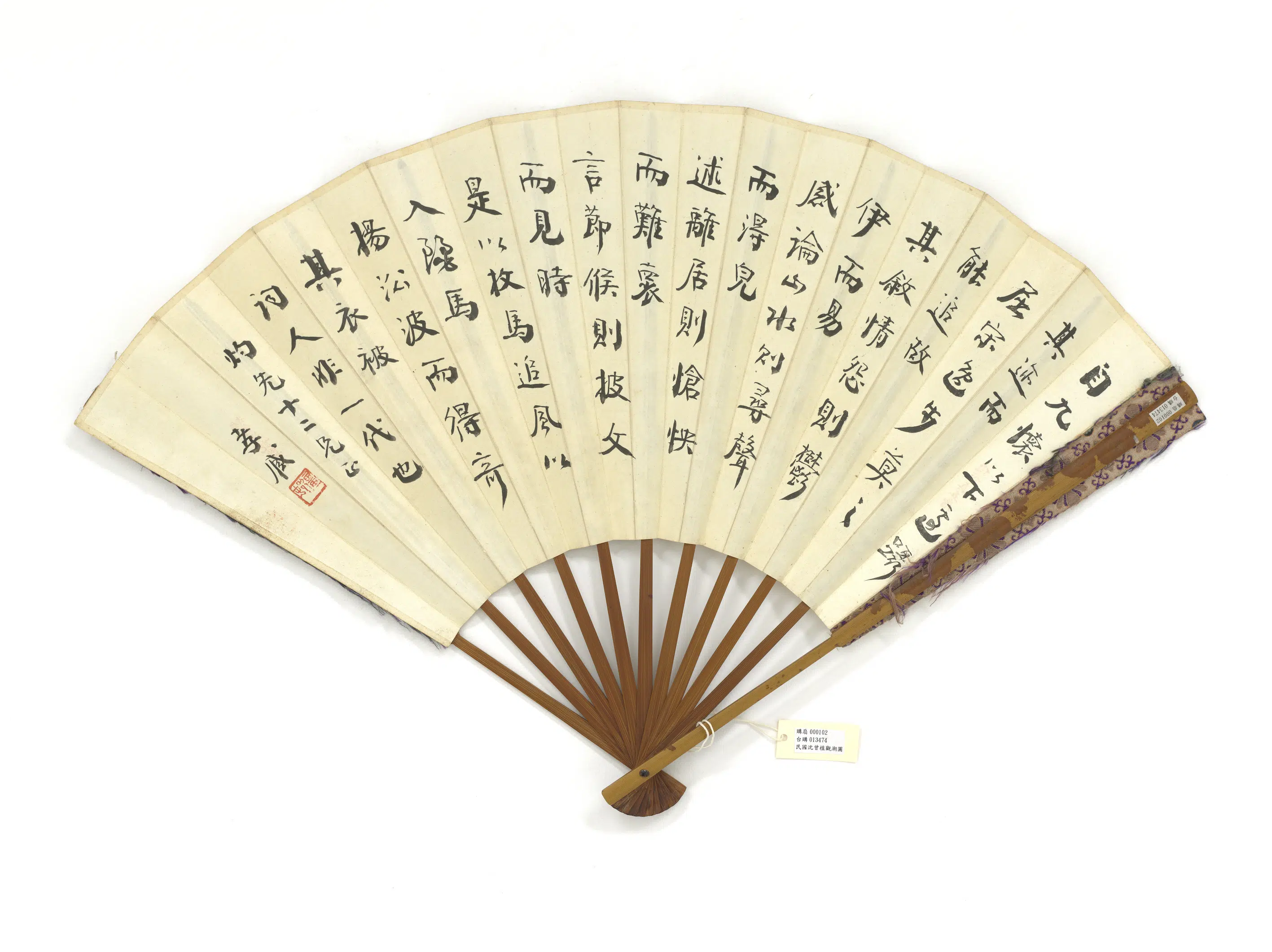 近现代【沈曾植】《观潮图朱孝臧行楷书节录文心雕龙辨骚-成扇》 第2张